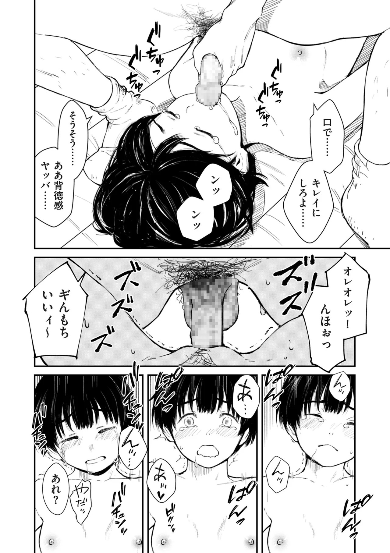 Page 79