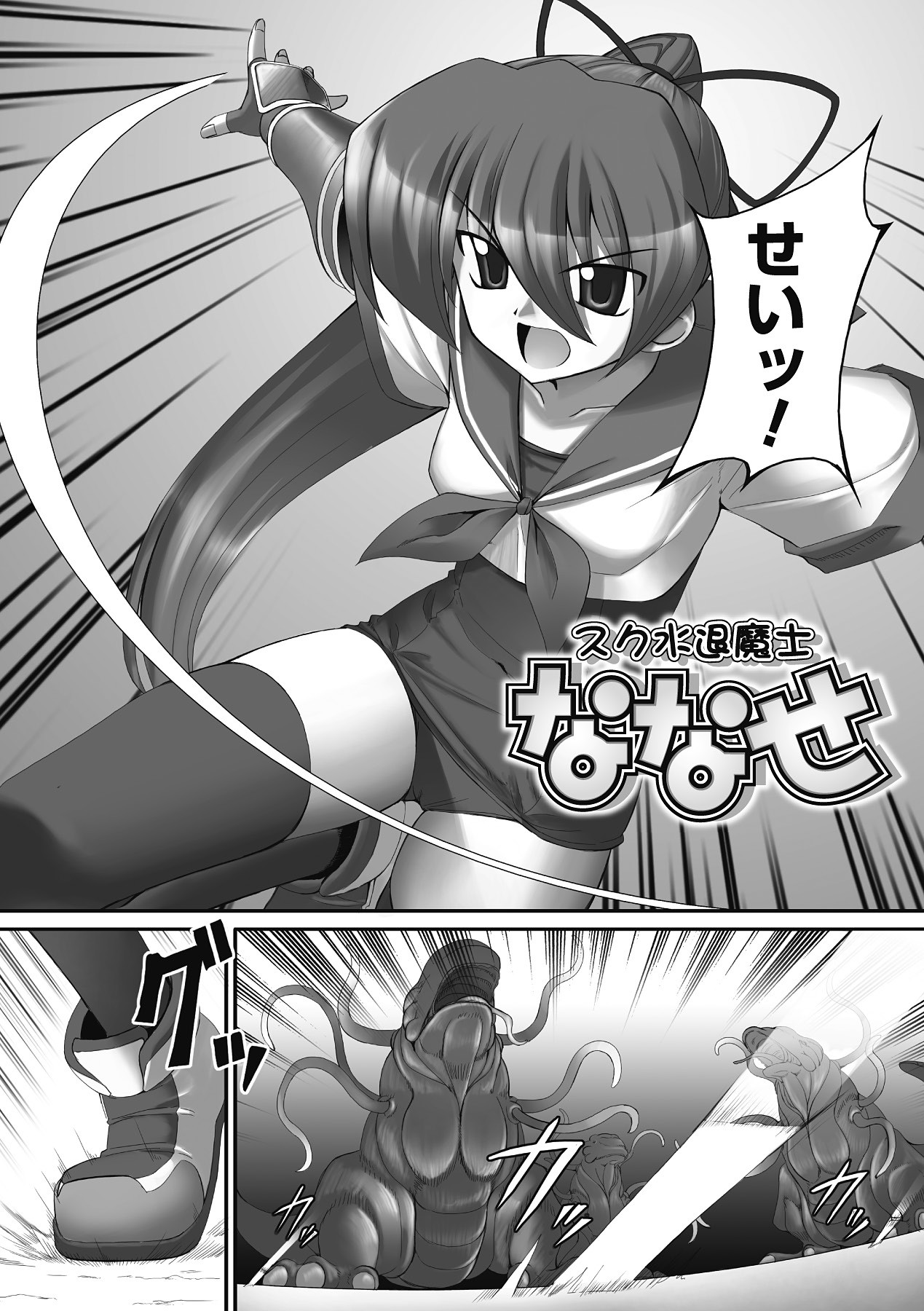 Page 57