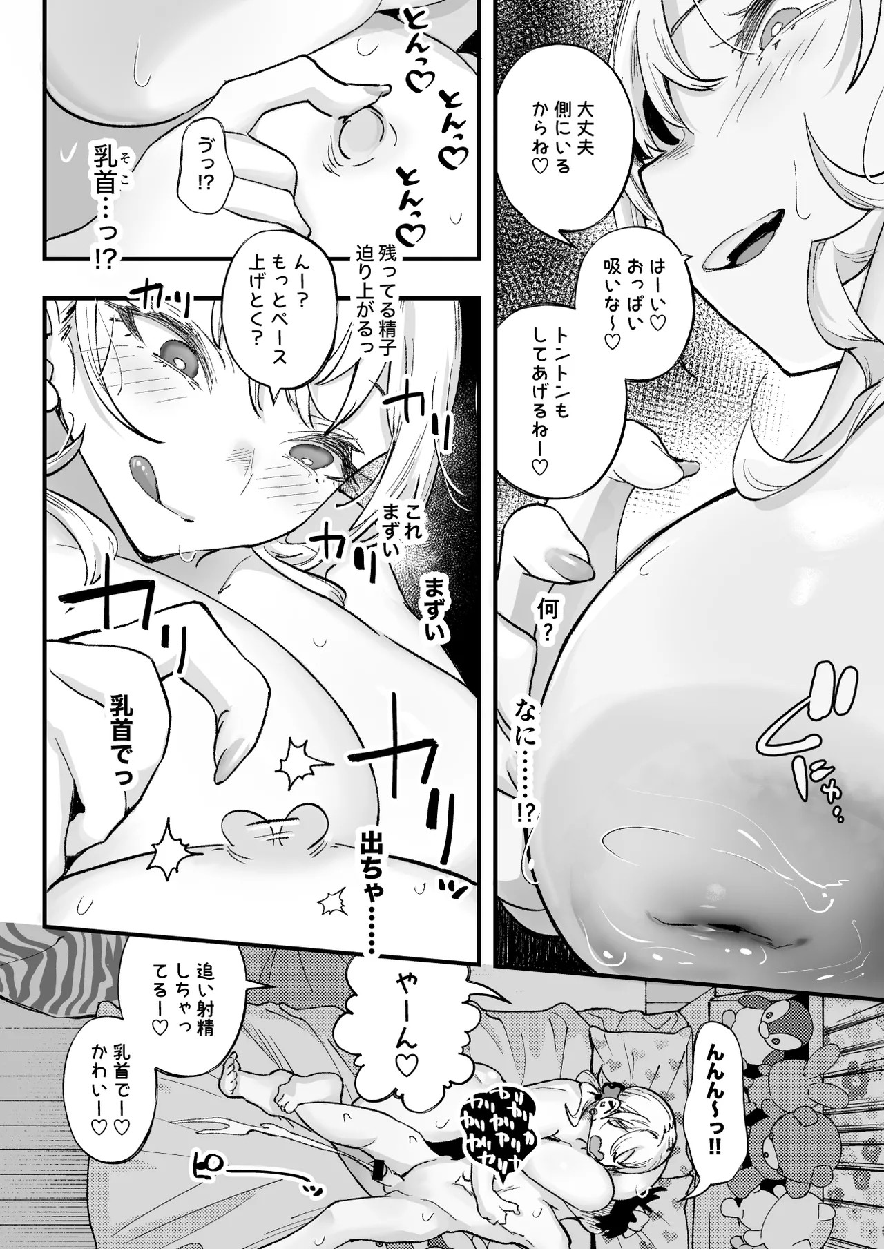 Page 53