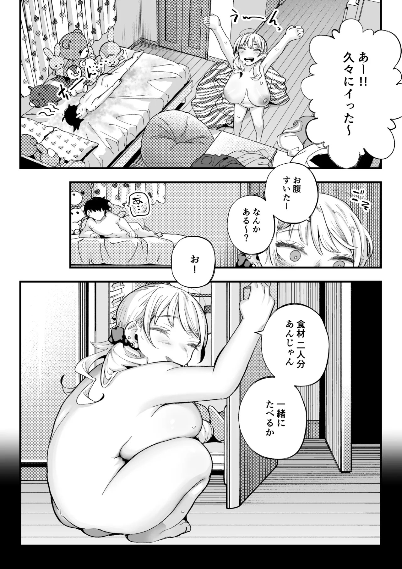Page 74