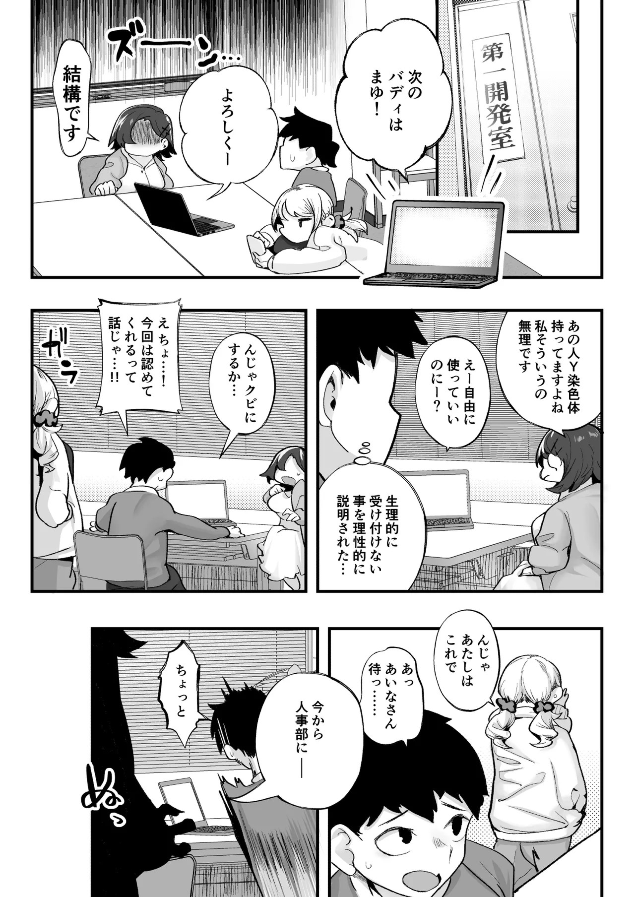 Page 75