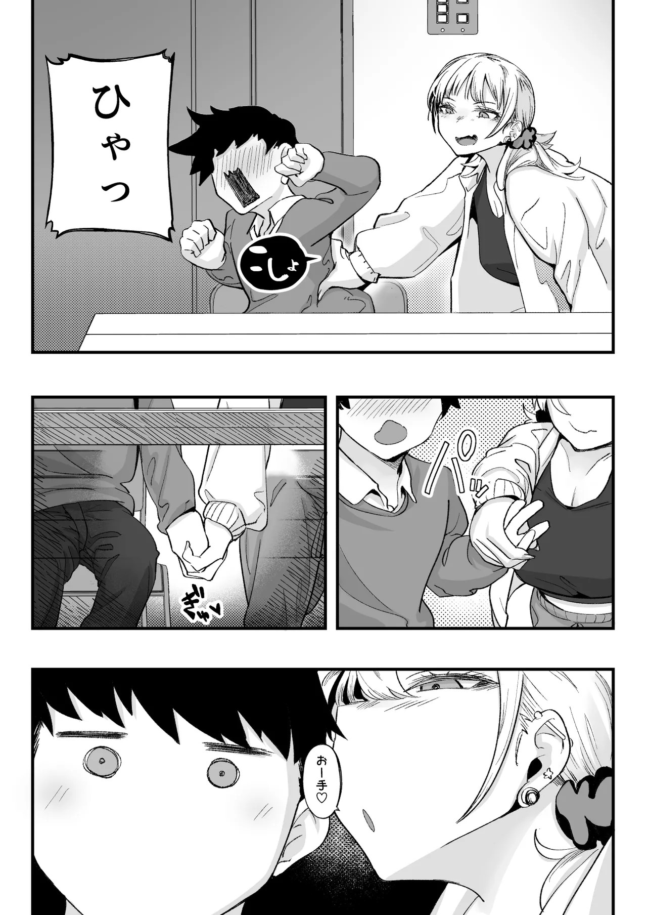 Page 76