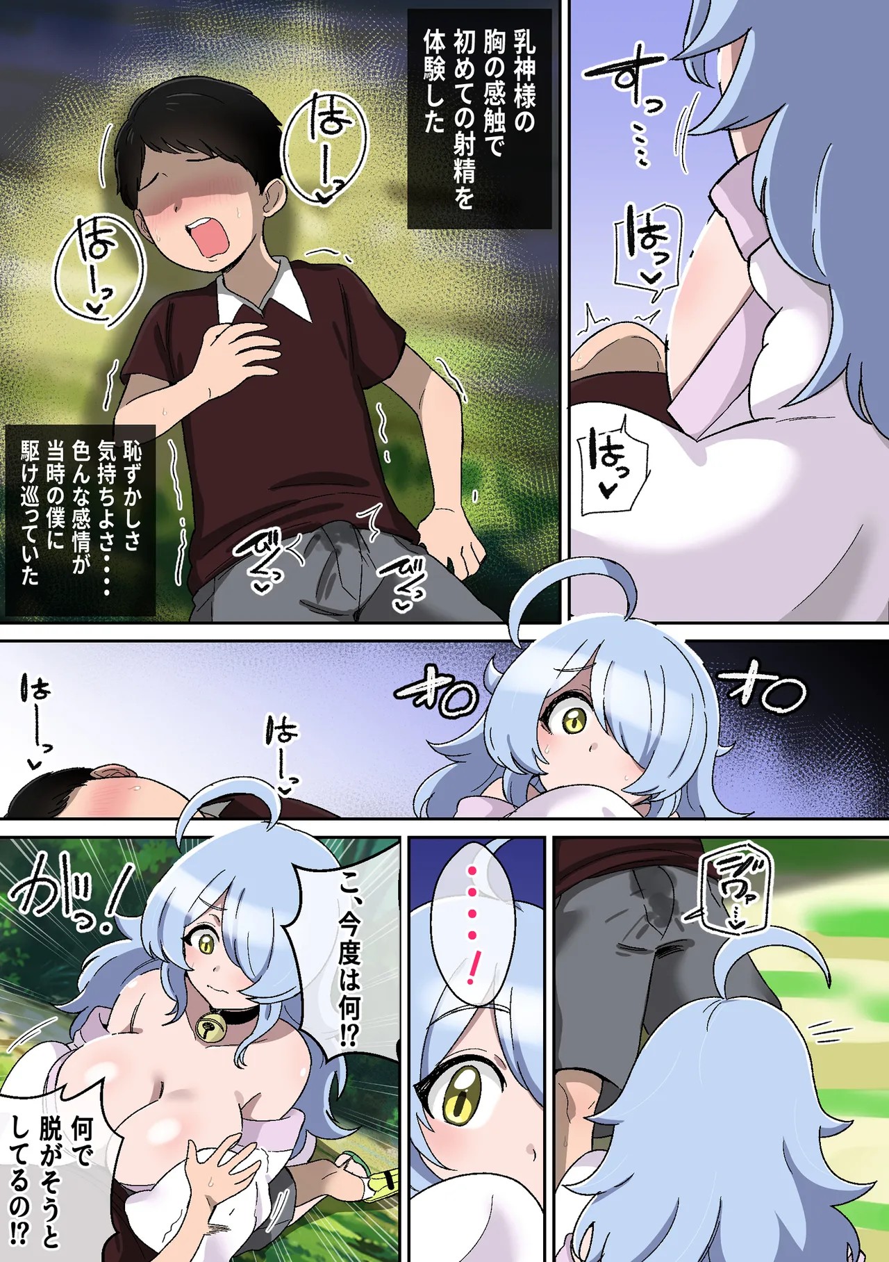 Page 11