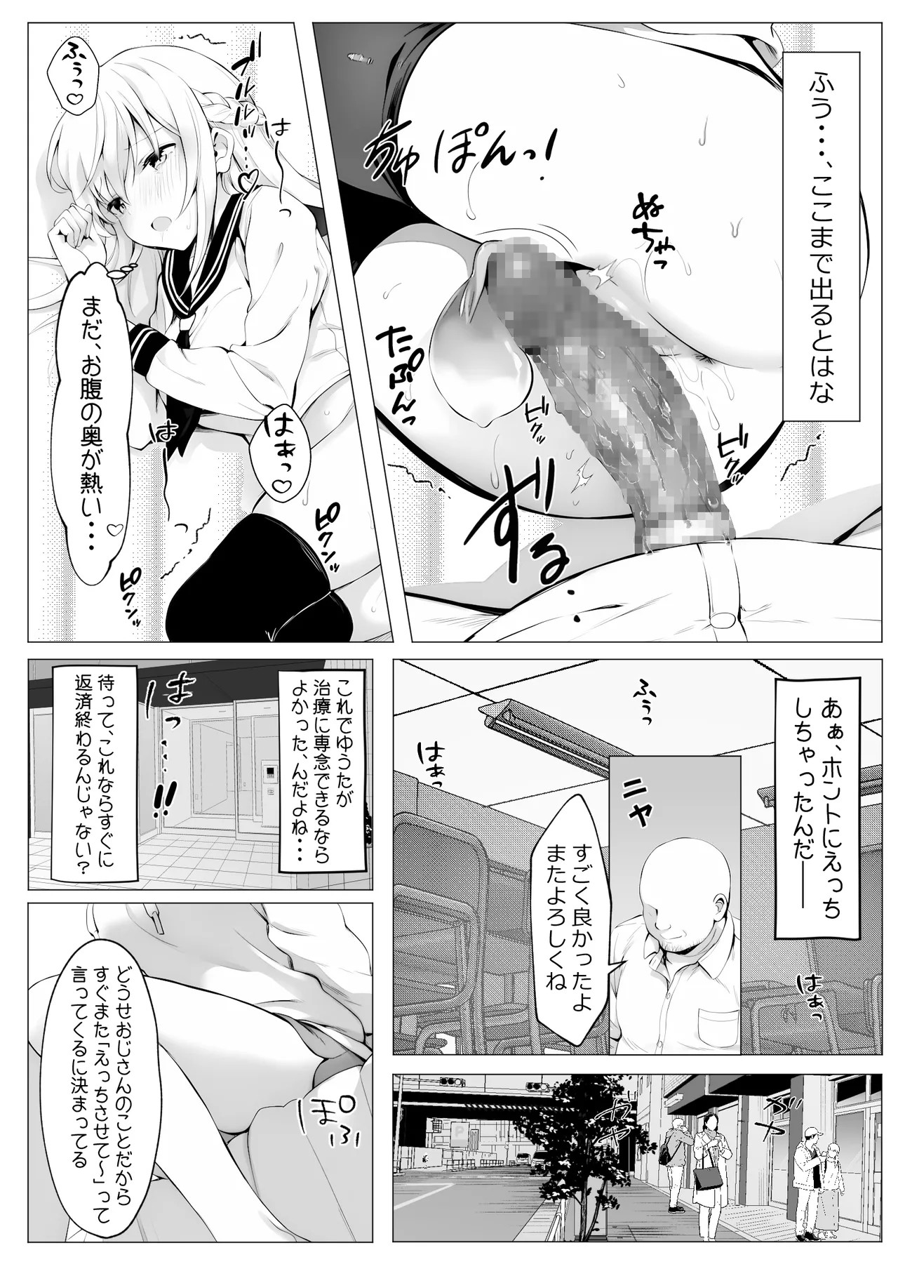 Page 52