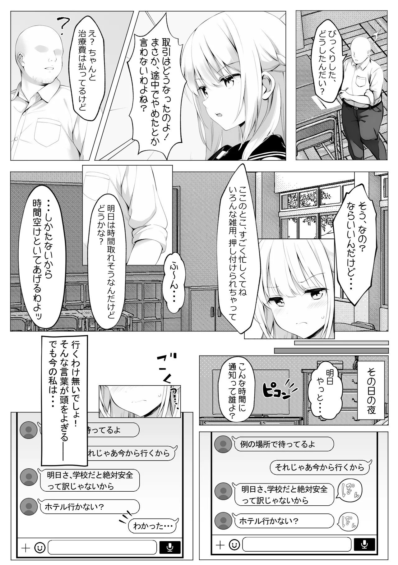 Page 54
