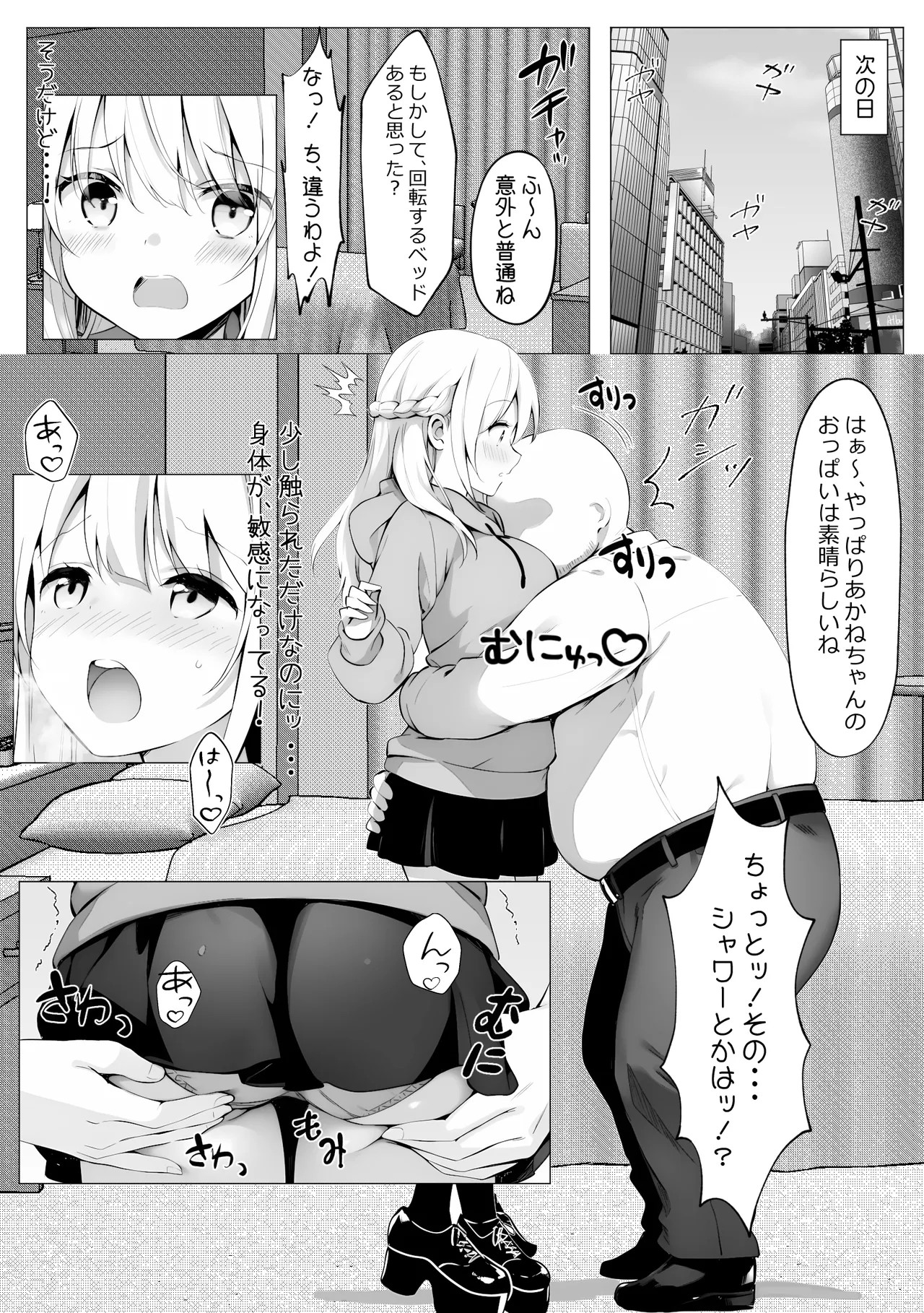 Page 55