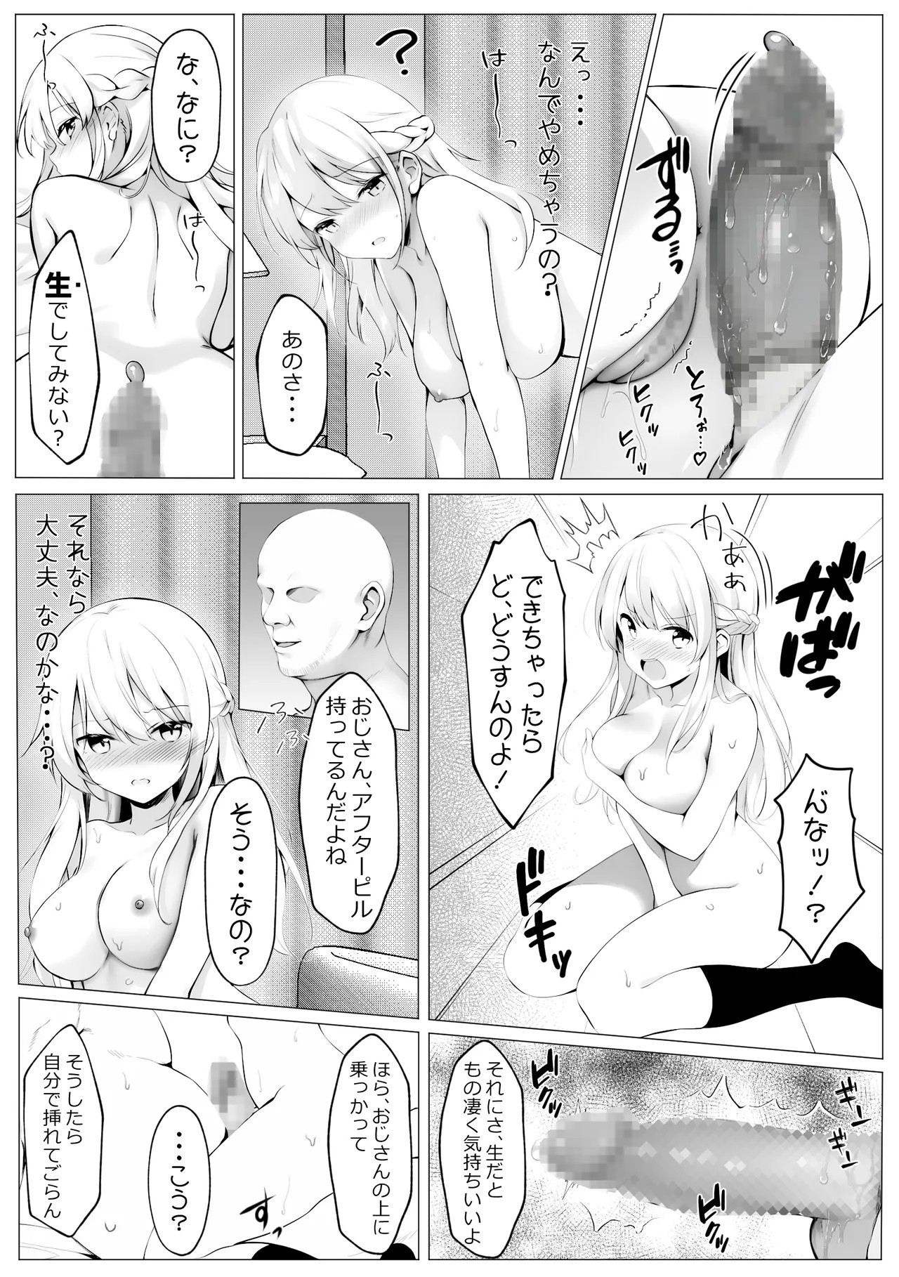Page 61