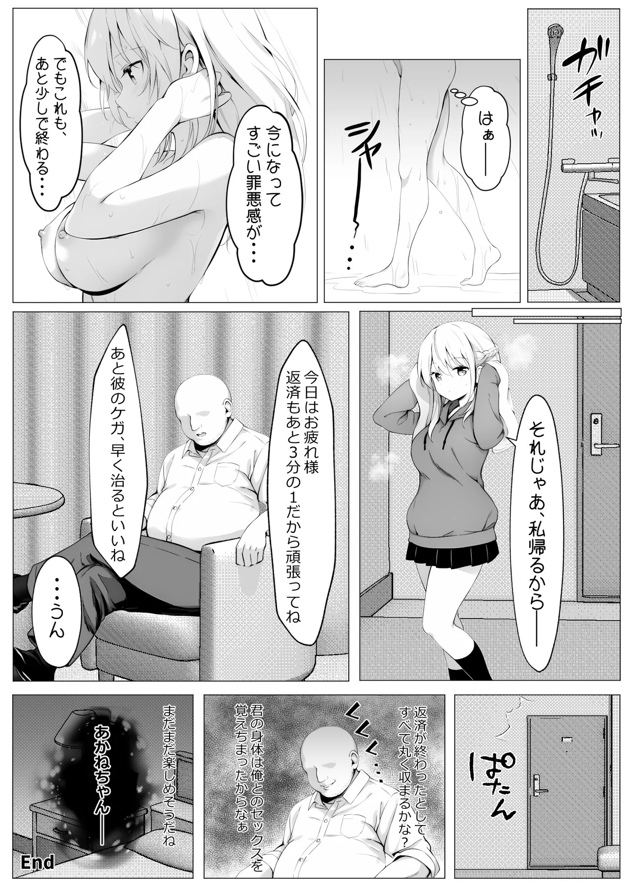 Page 71