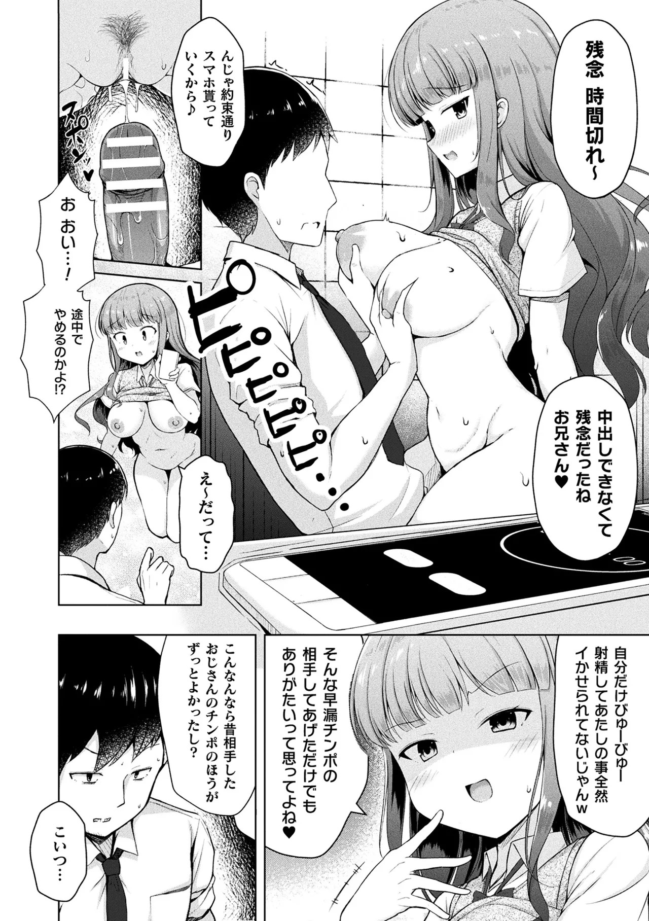 Page 140