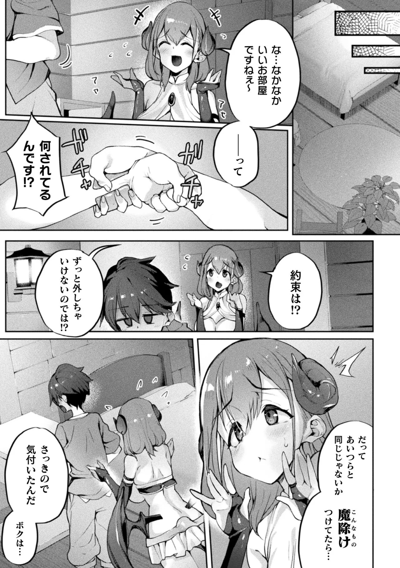 Page 107