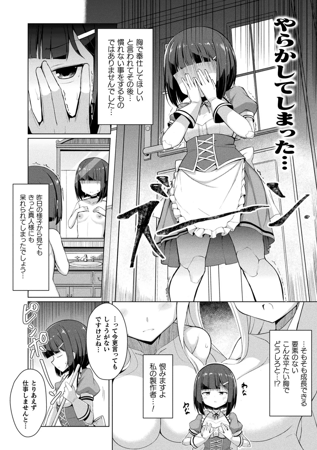 Page 168
