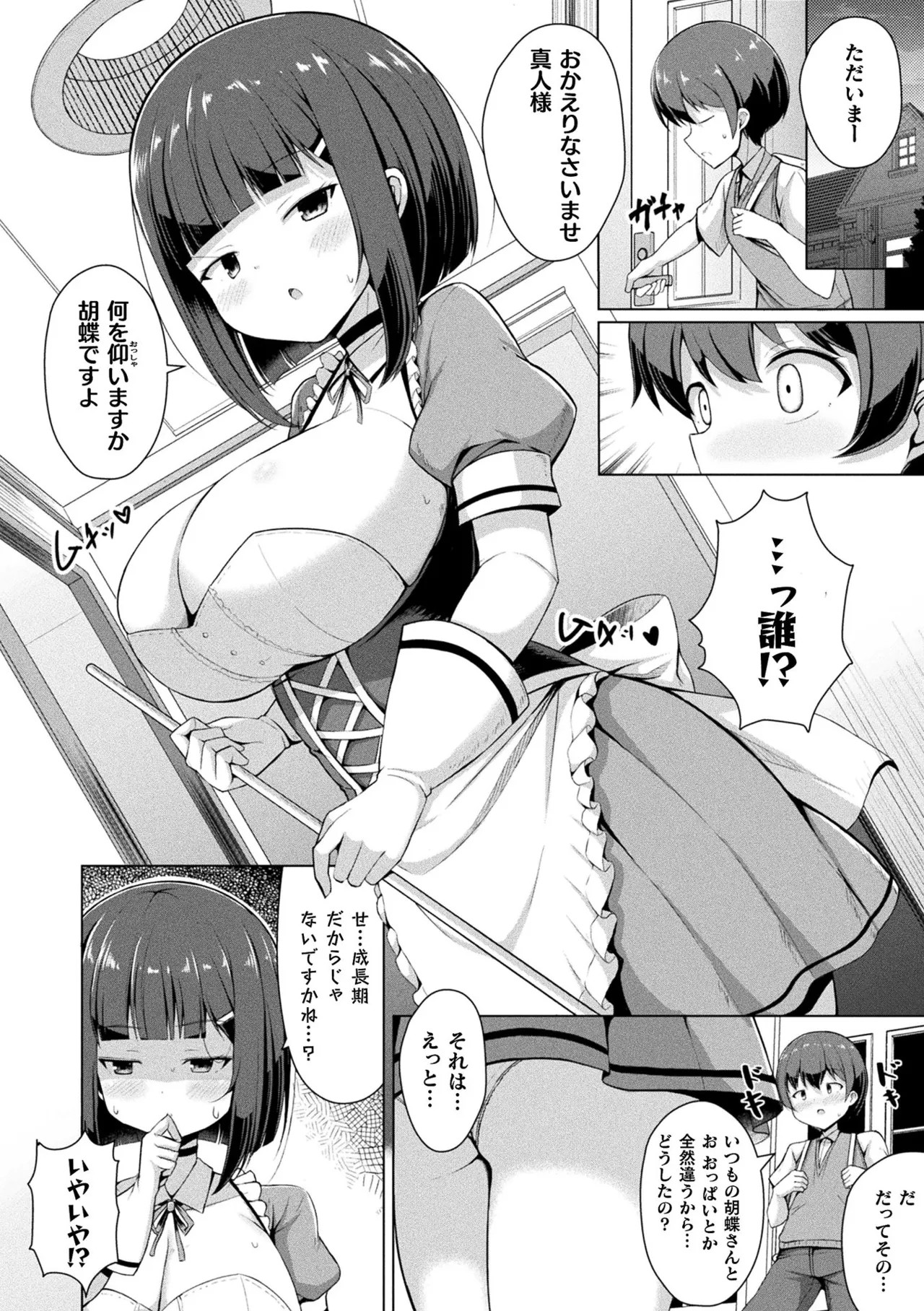 Page 170