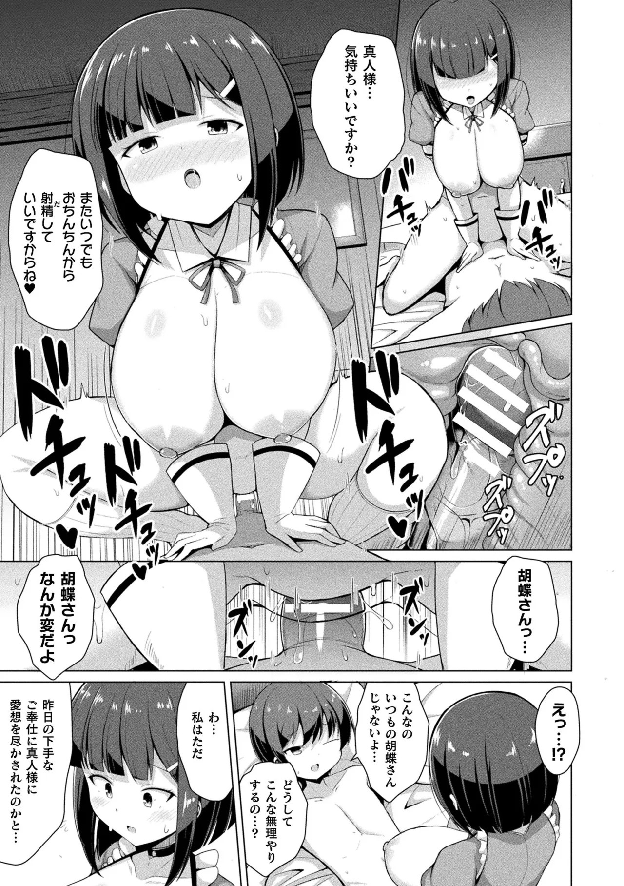 Page 179