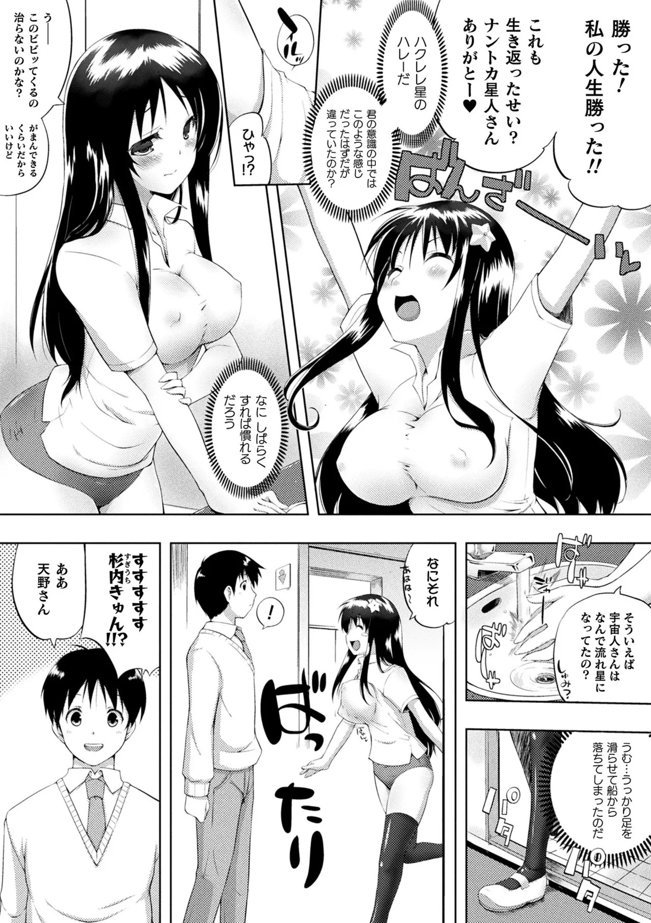 Page 207