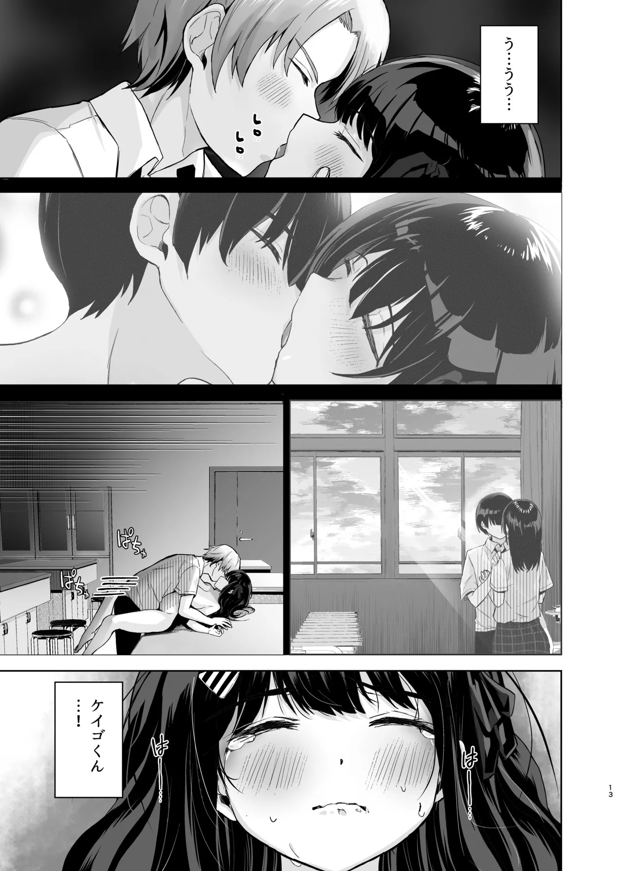 Page 13