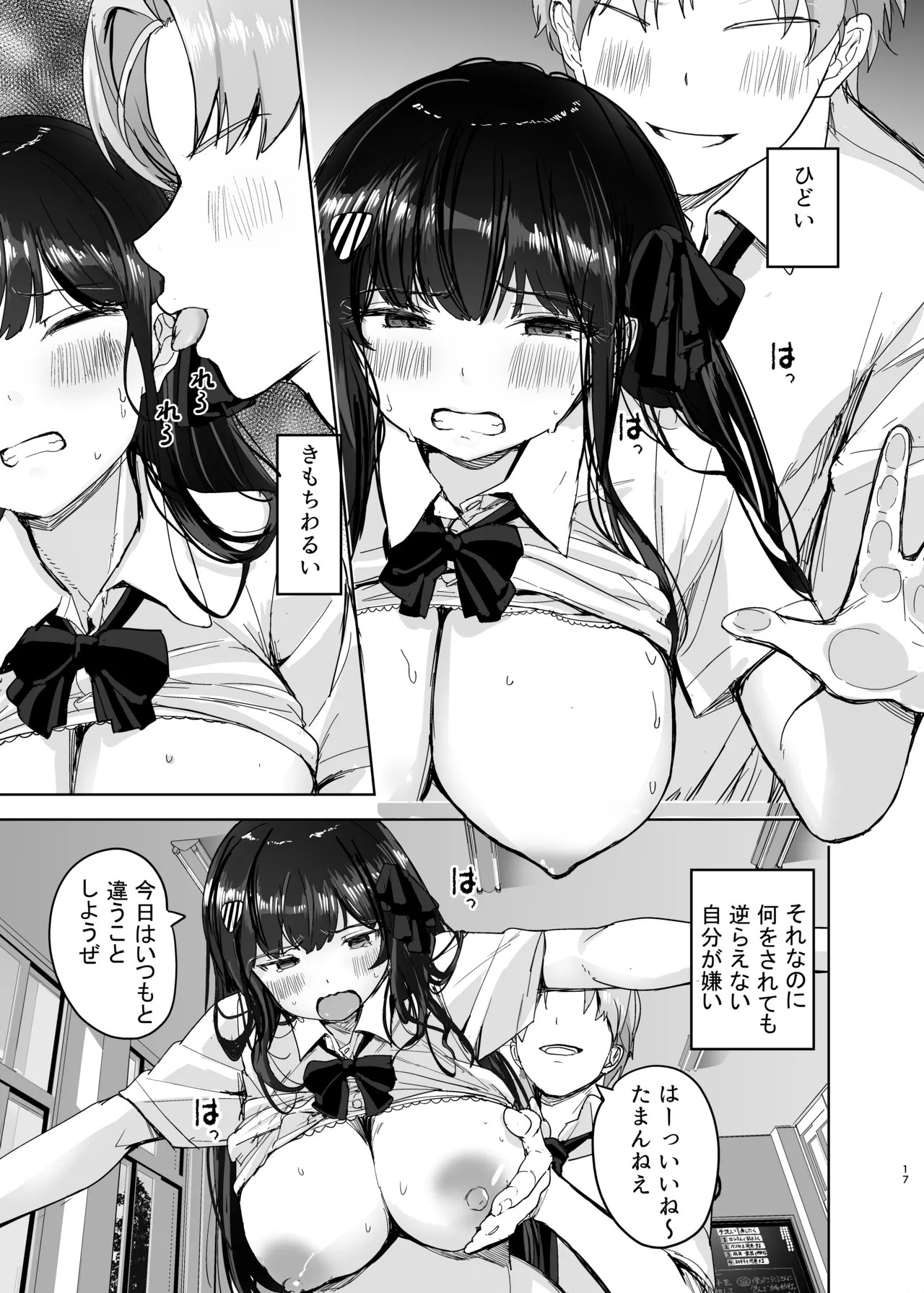Page 17