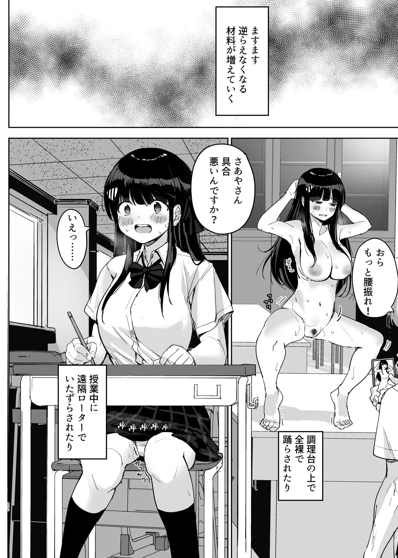 Page 22