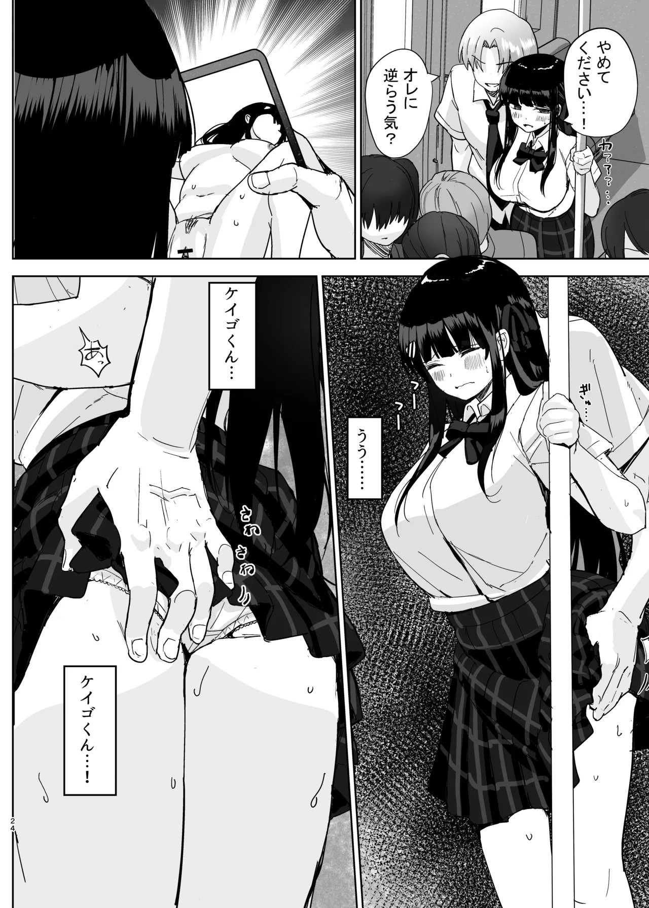 Page 24