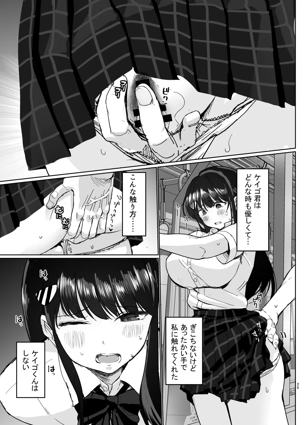 Page 25
