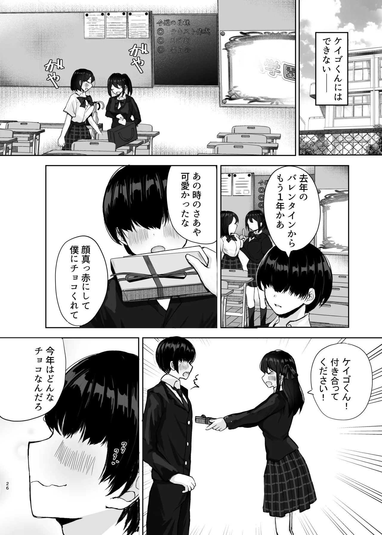 Page 26