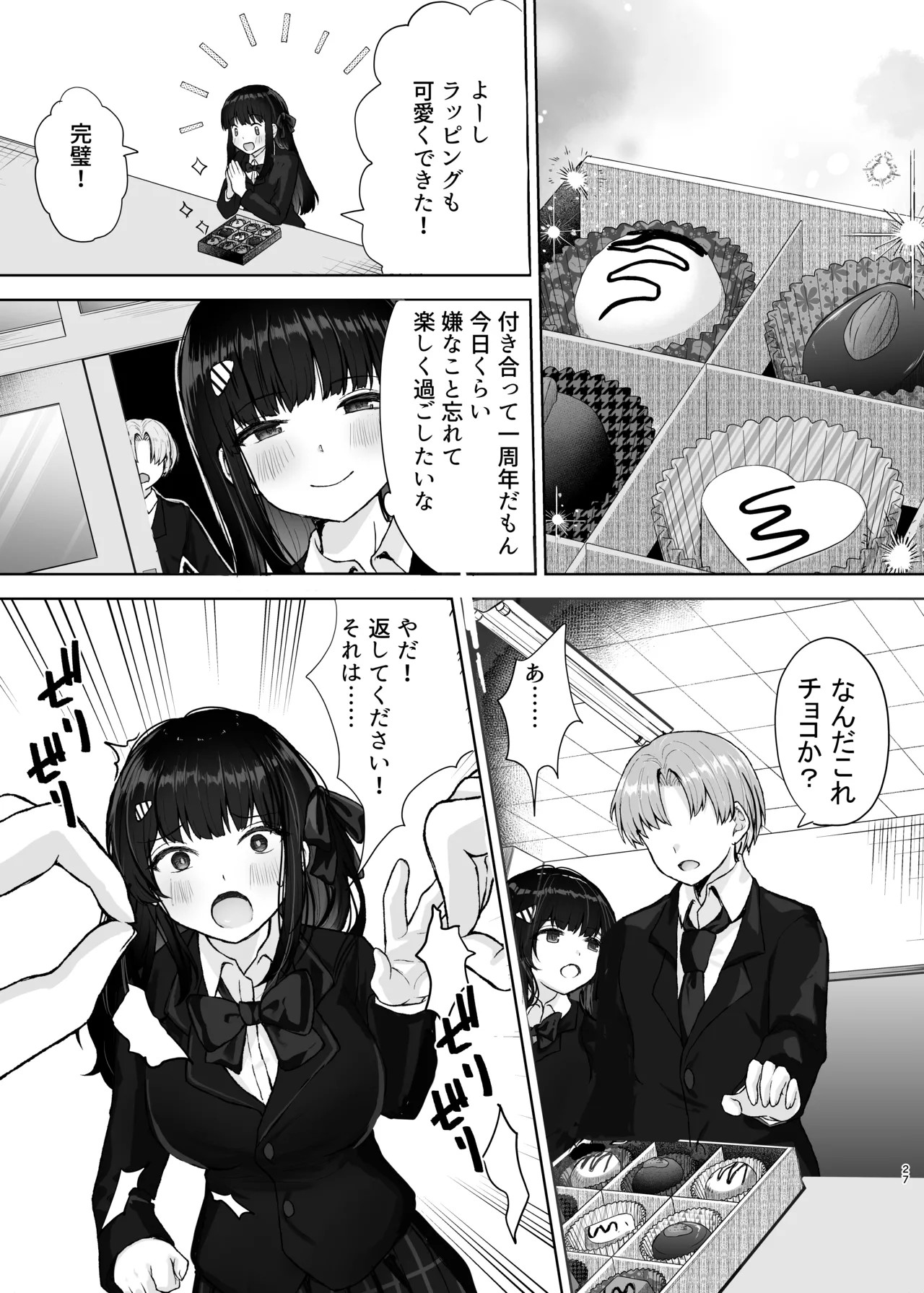 Page 27