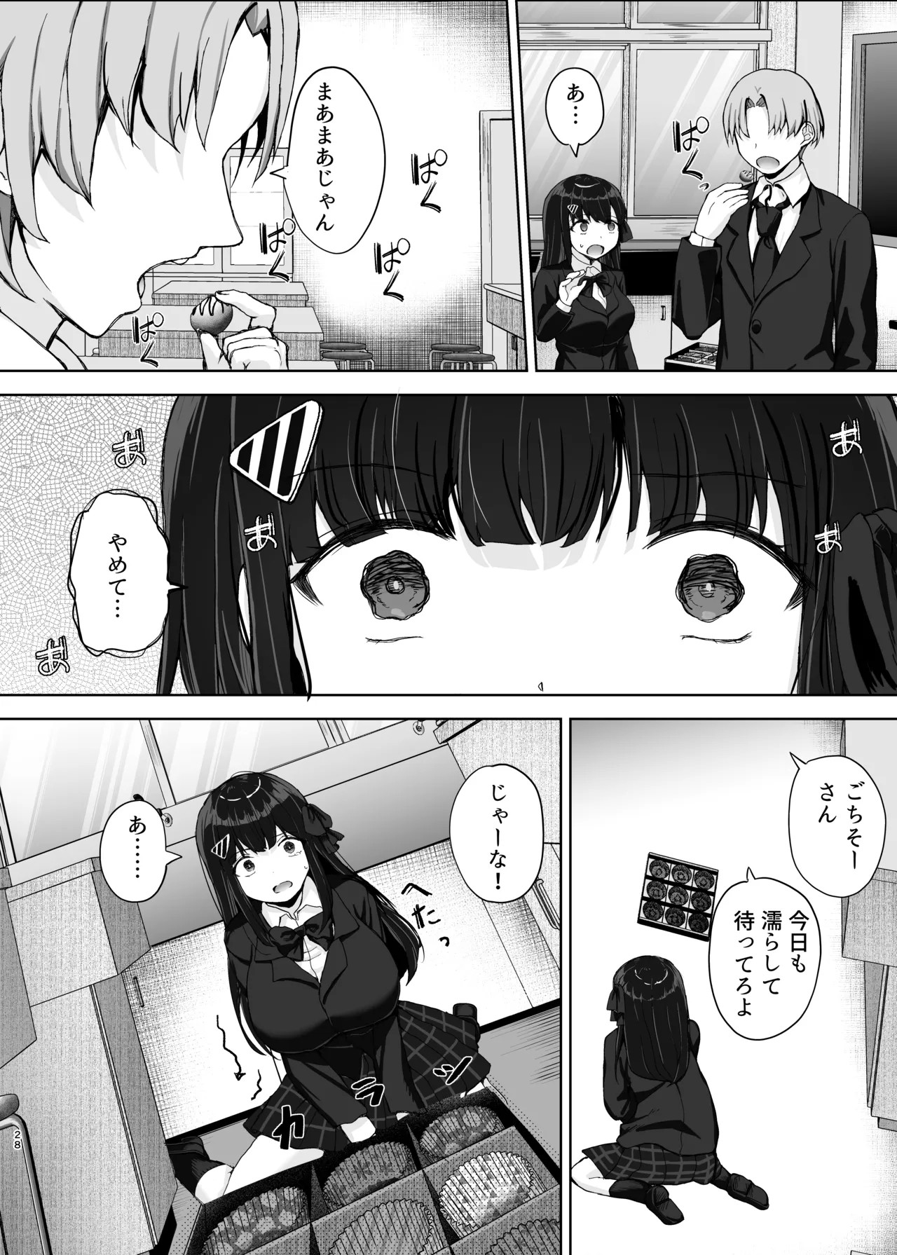 Page 28