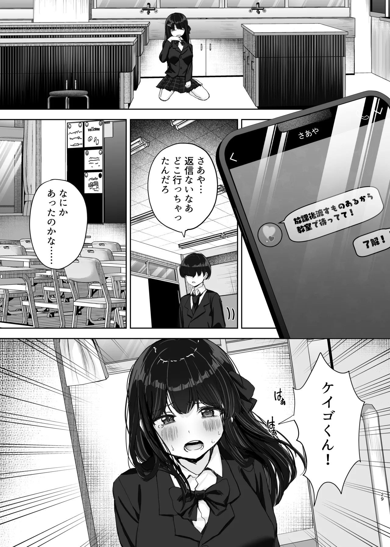 Page 29
