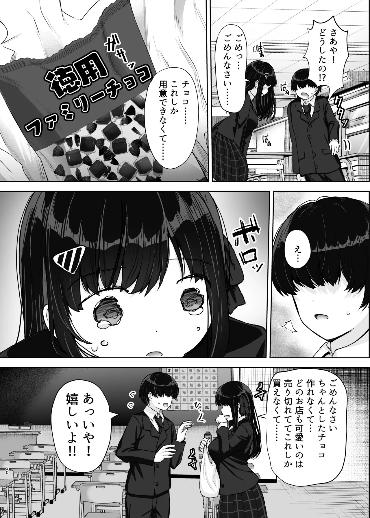 Page 30
