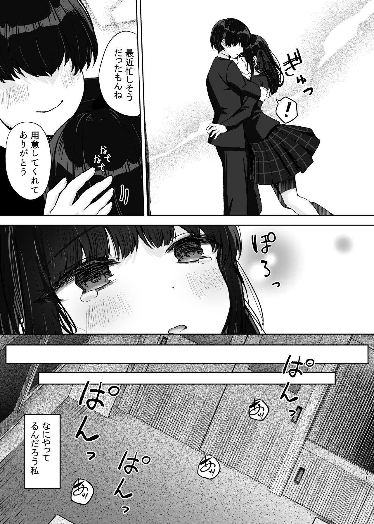 Page 31