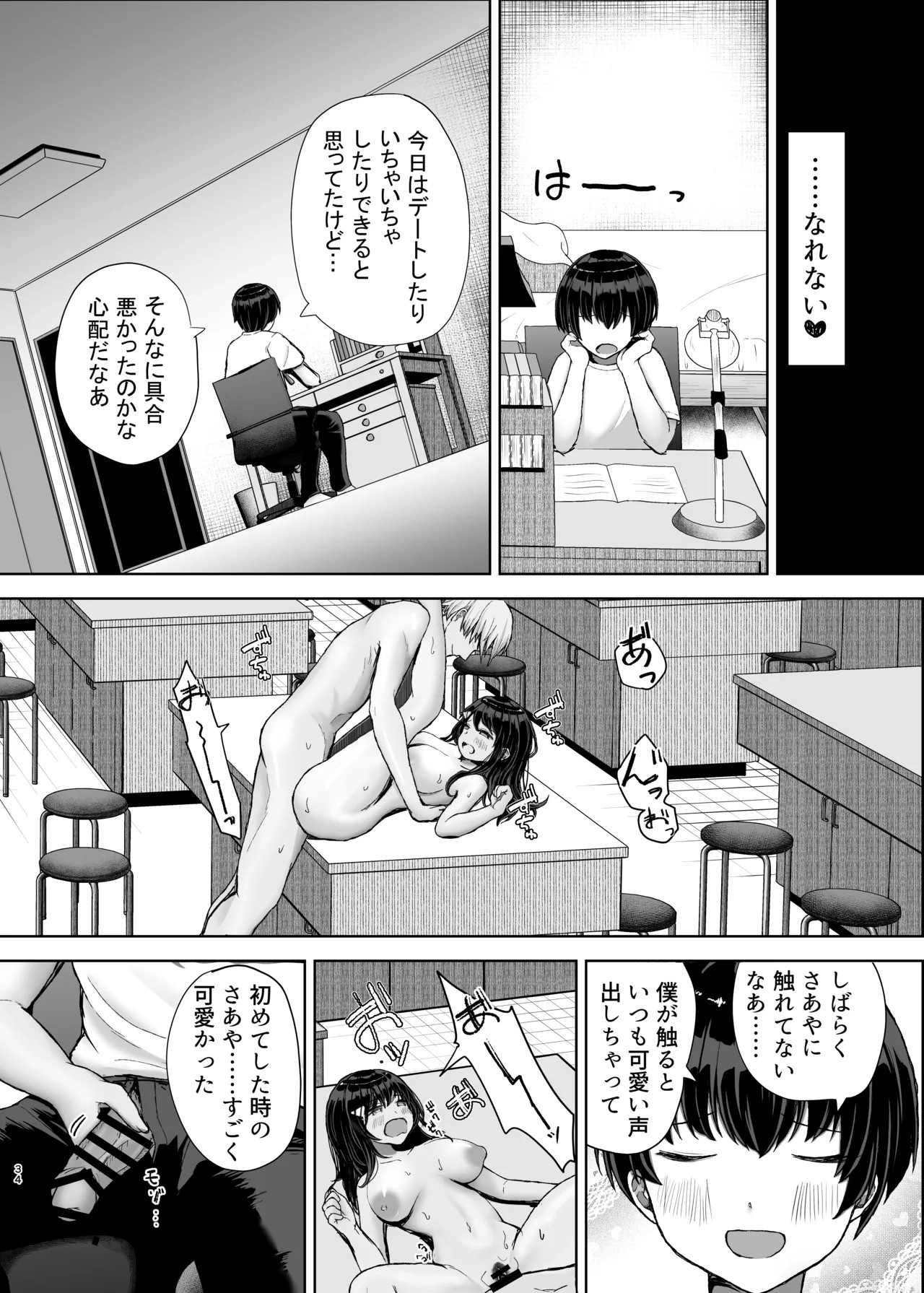 Page 34