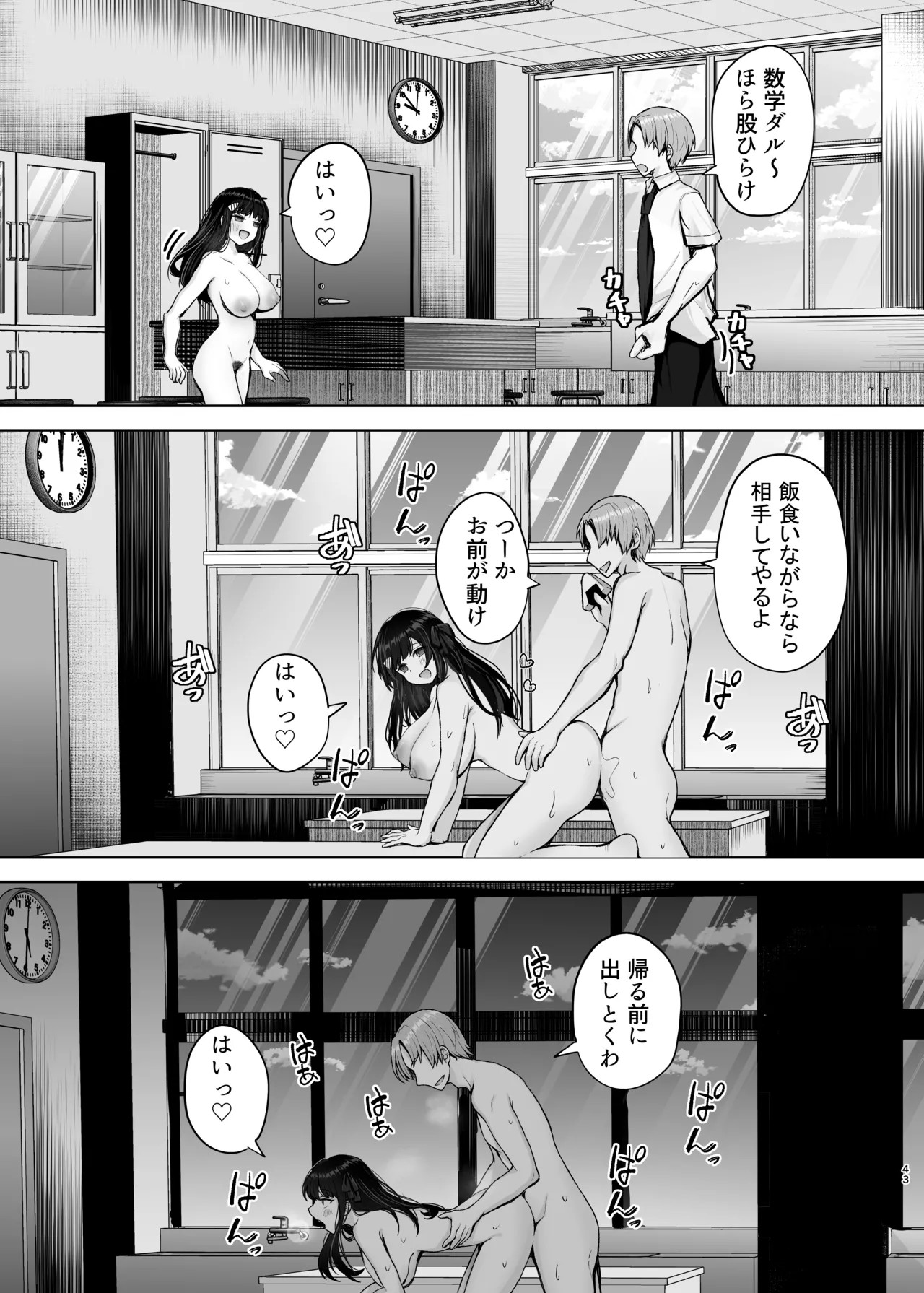 Page 43