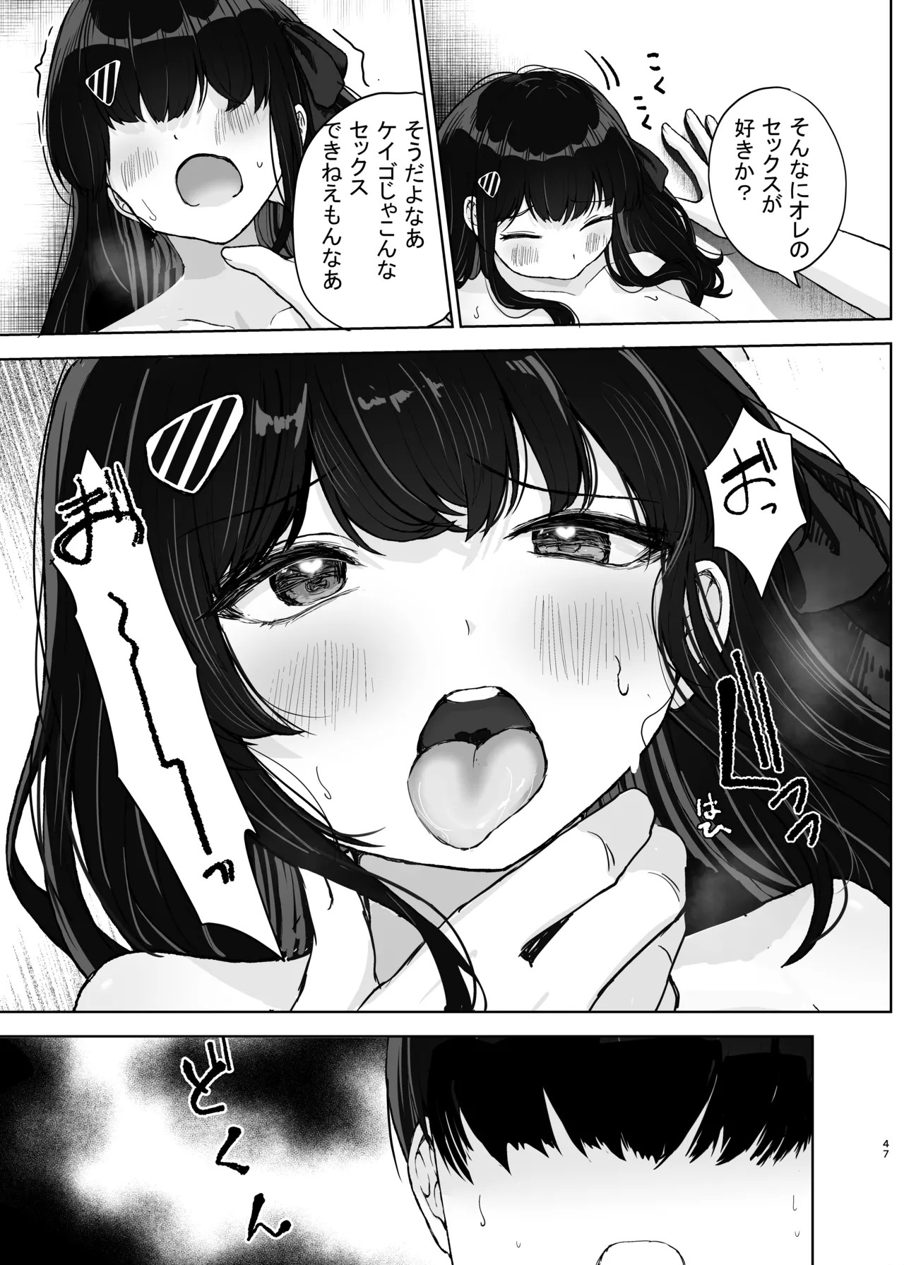 Page 47