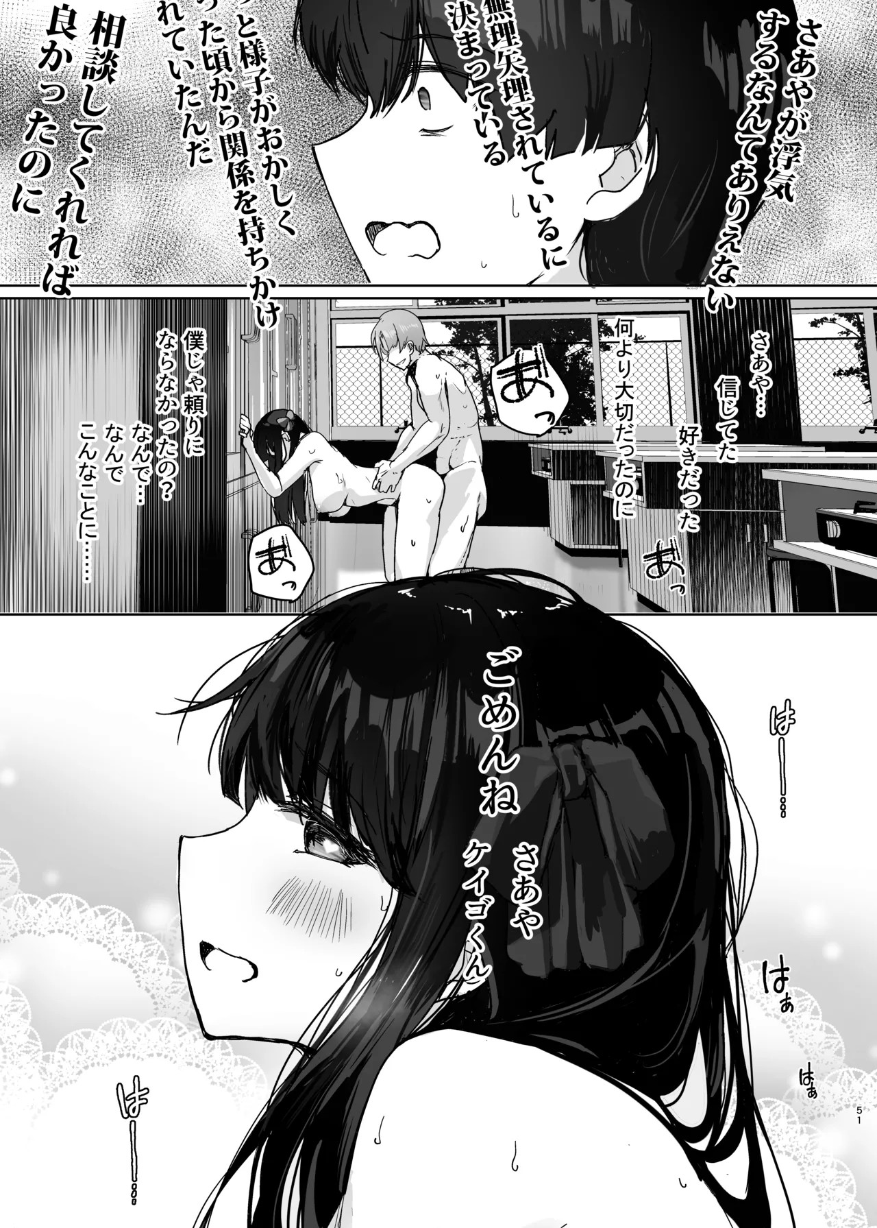 Page 51