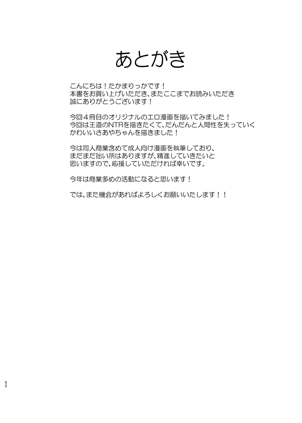 Page 52