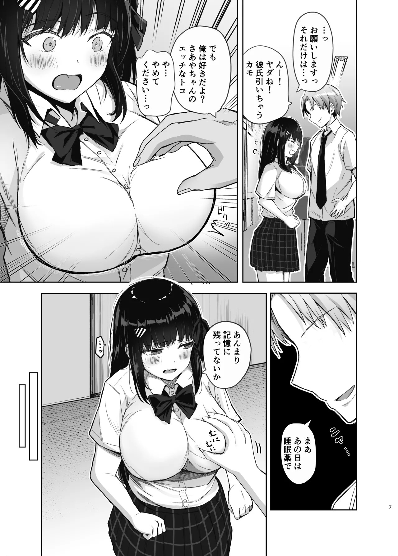 Page 7