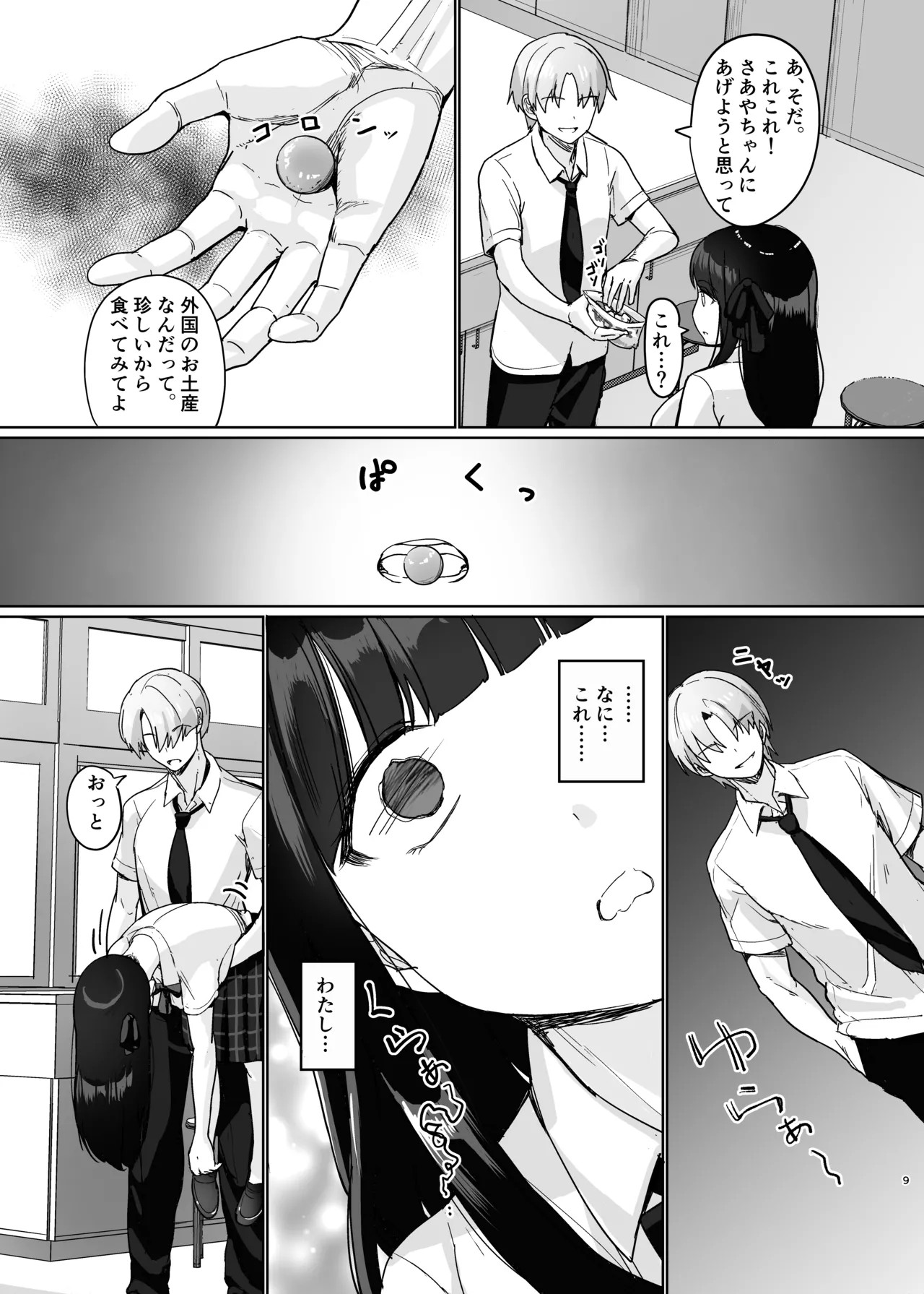 Page 9