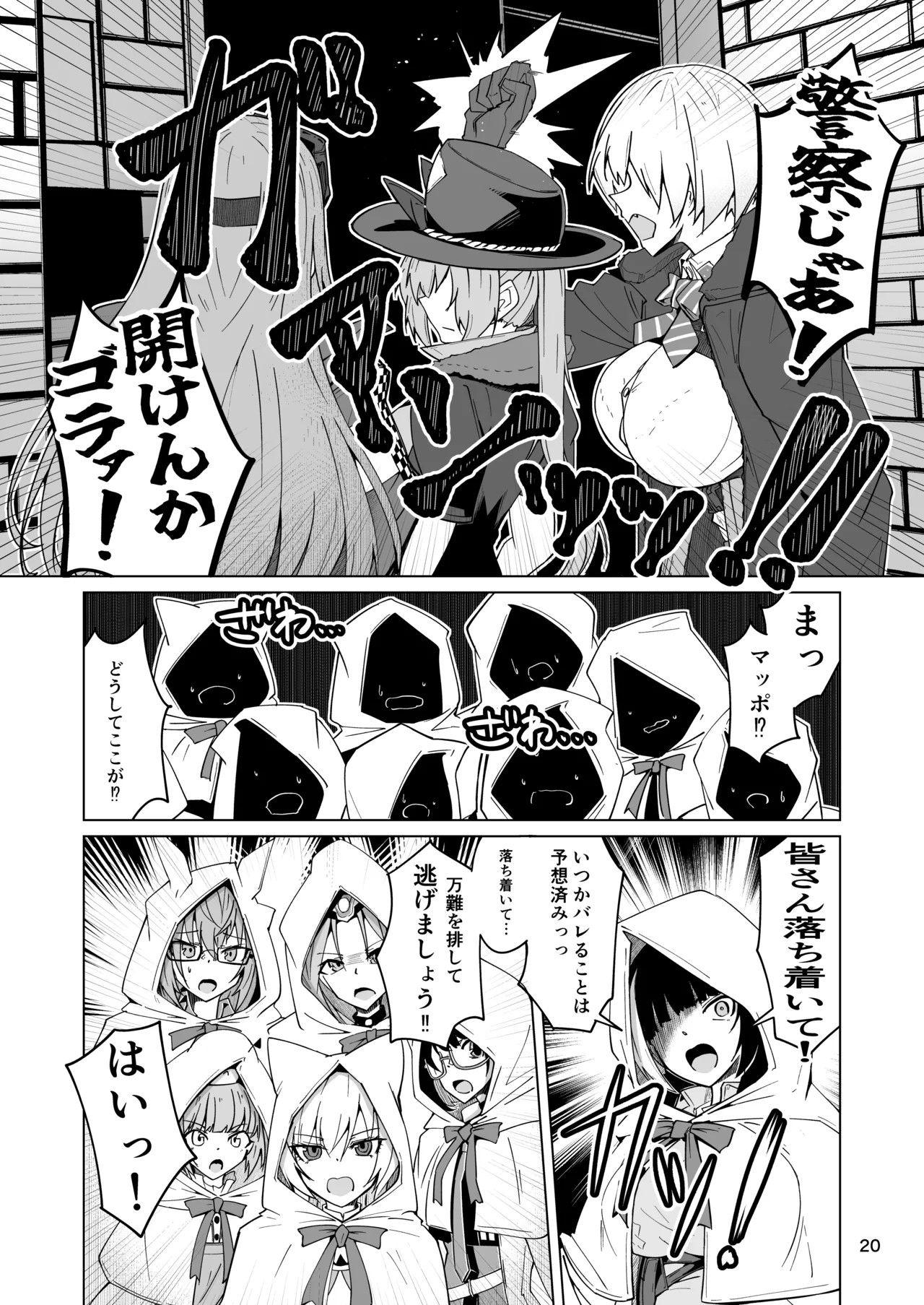 Page 19