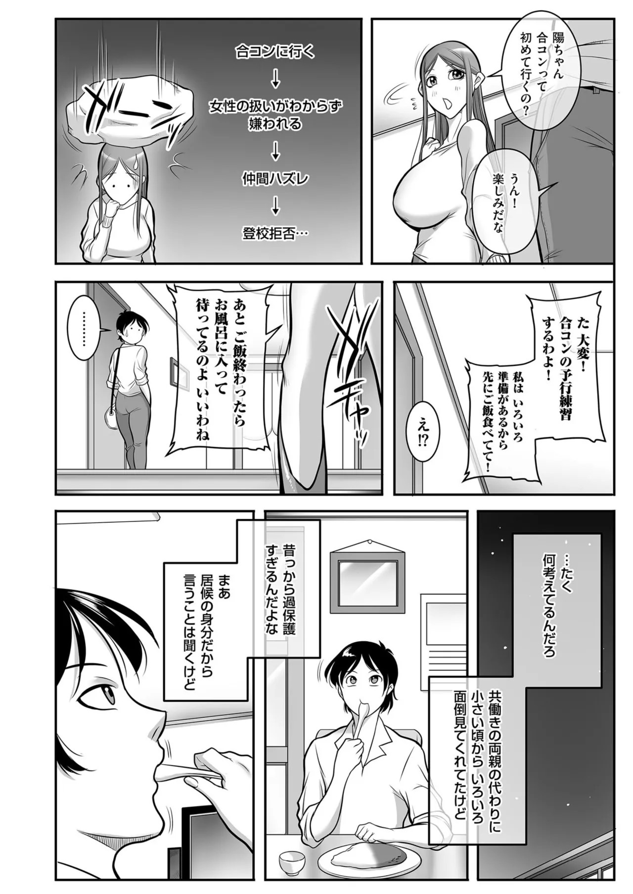 Page 138