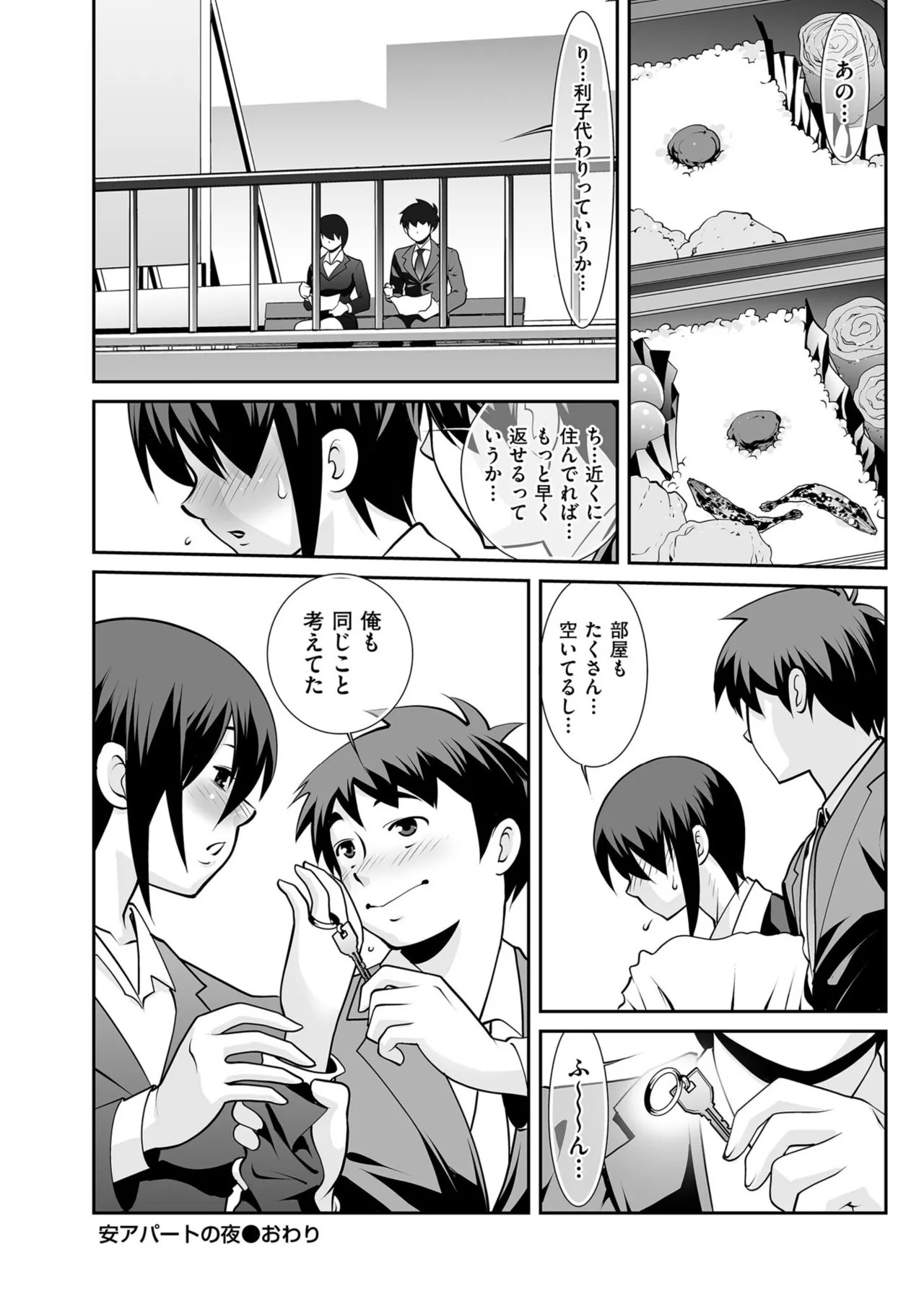 Page 196
