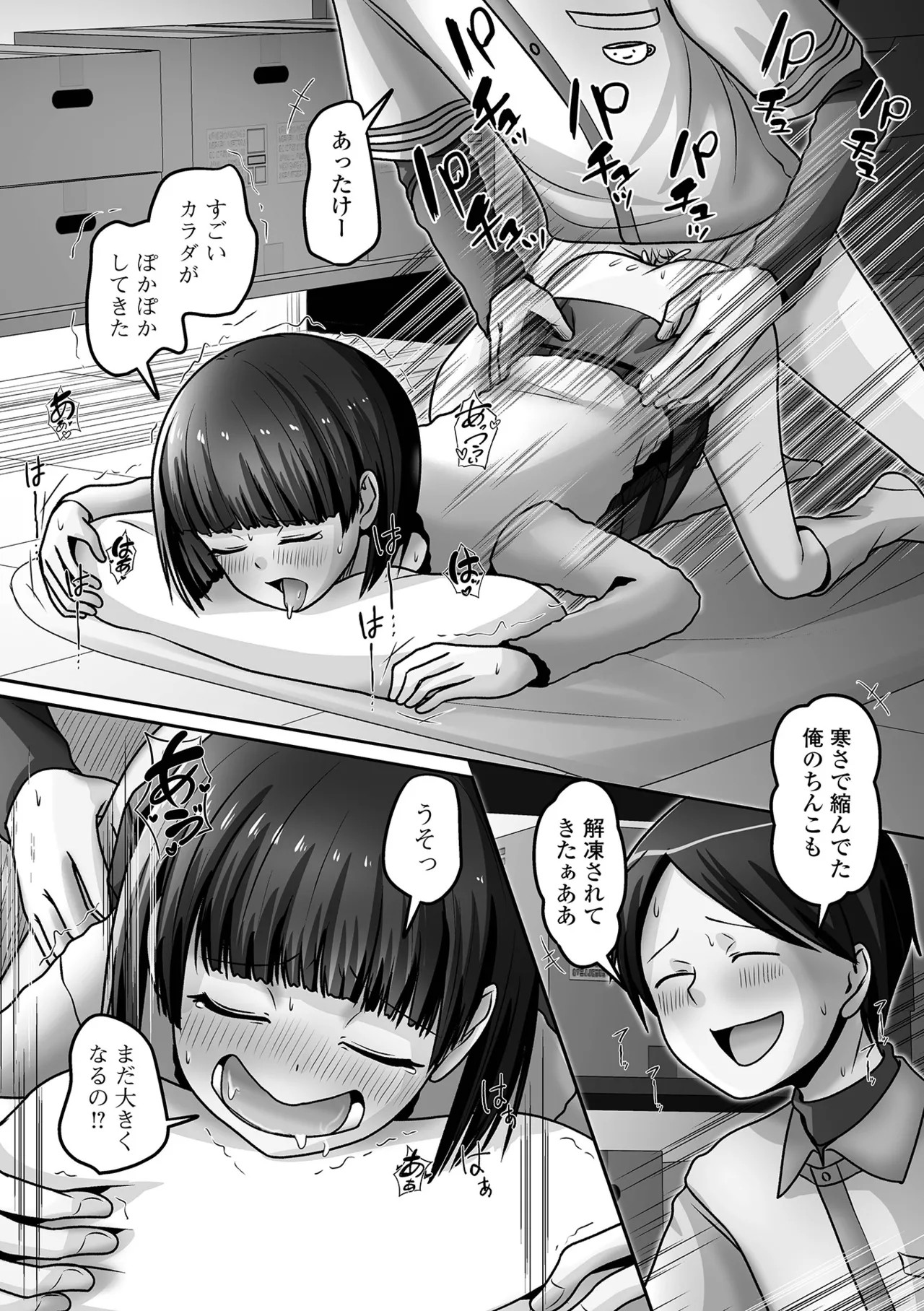 Page 112
