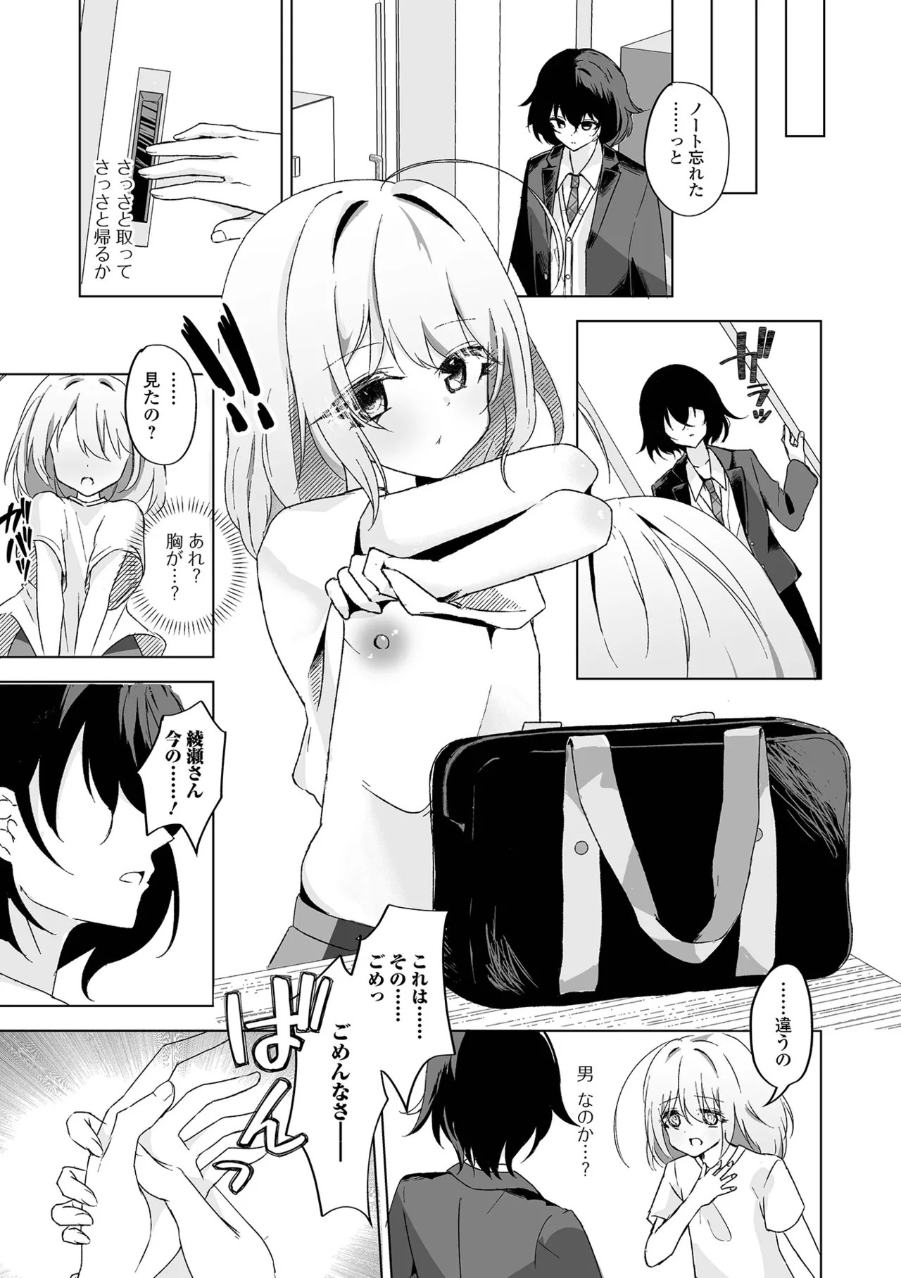 Page 69