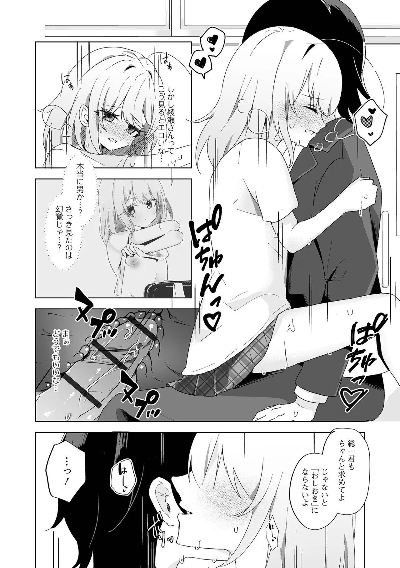 Page 80