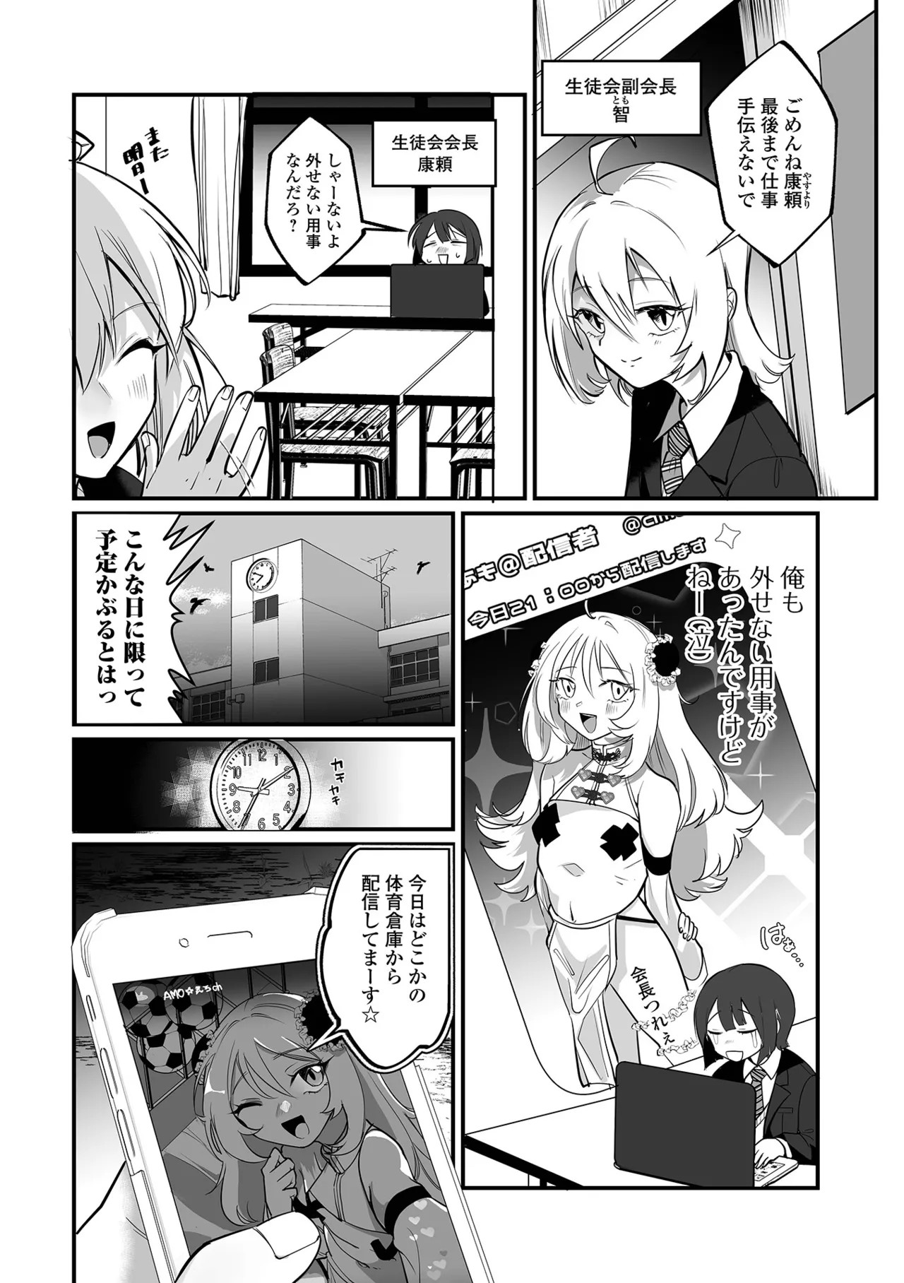 Page 86