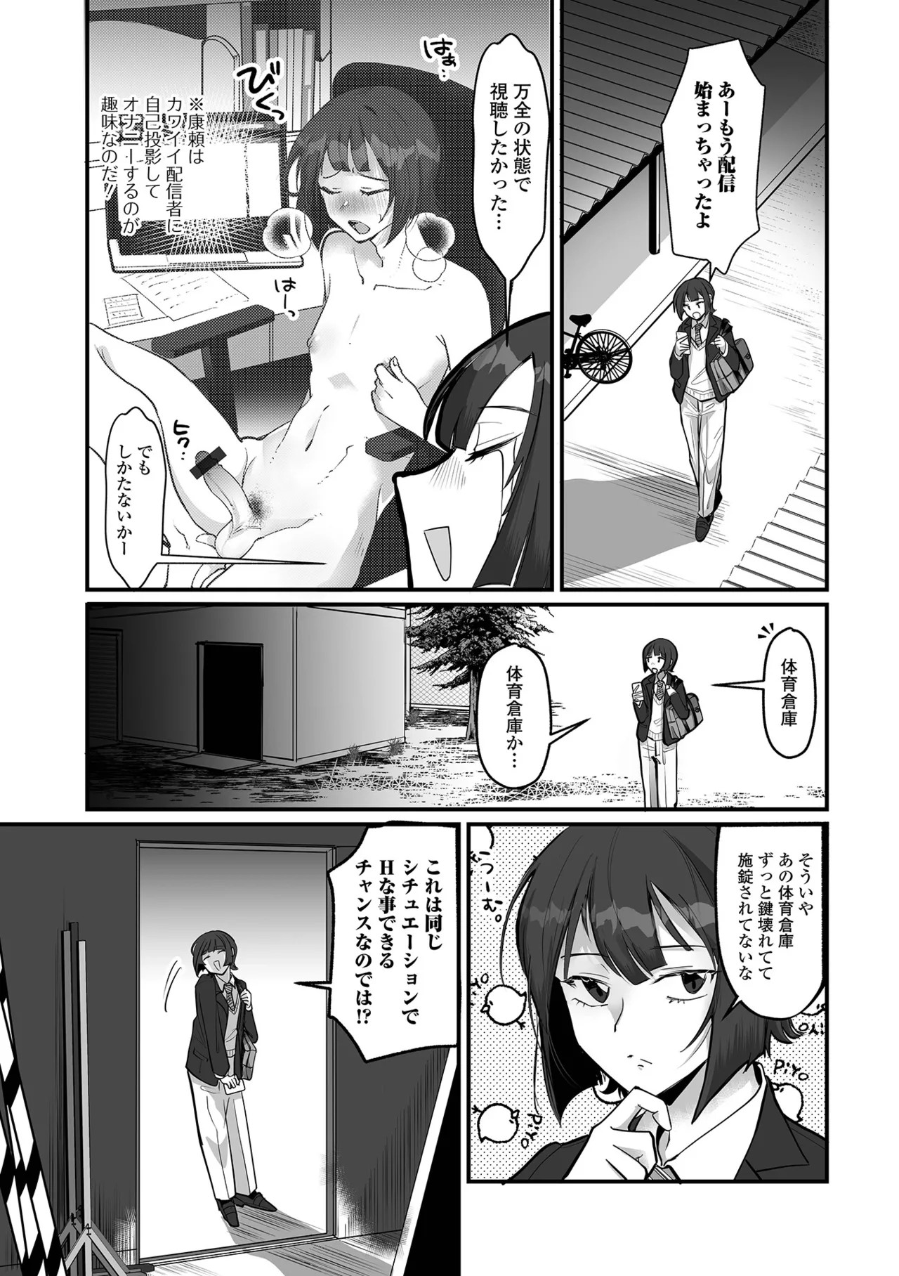 Page 87