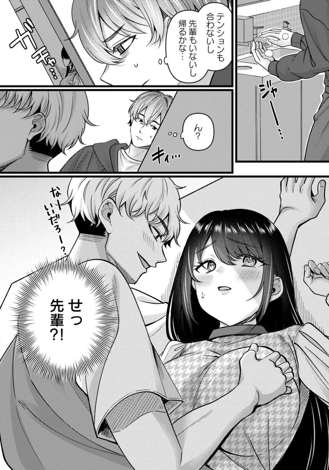 Page 138