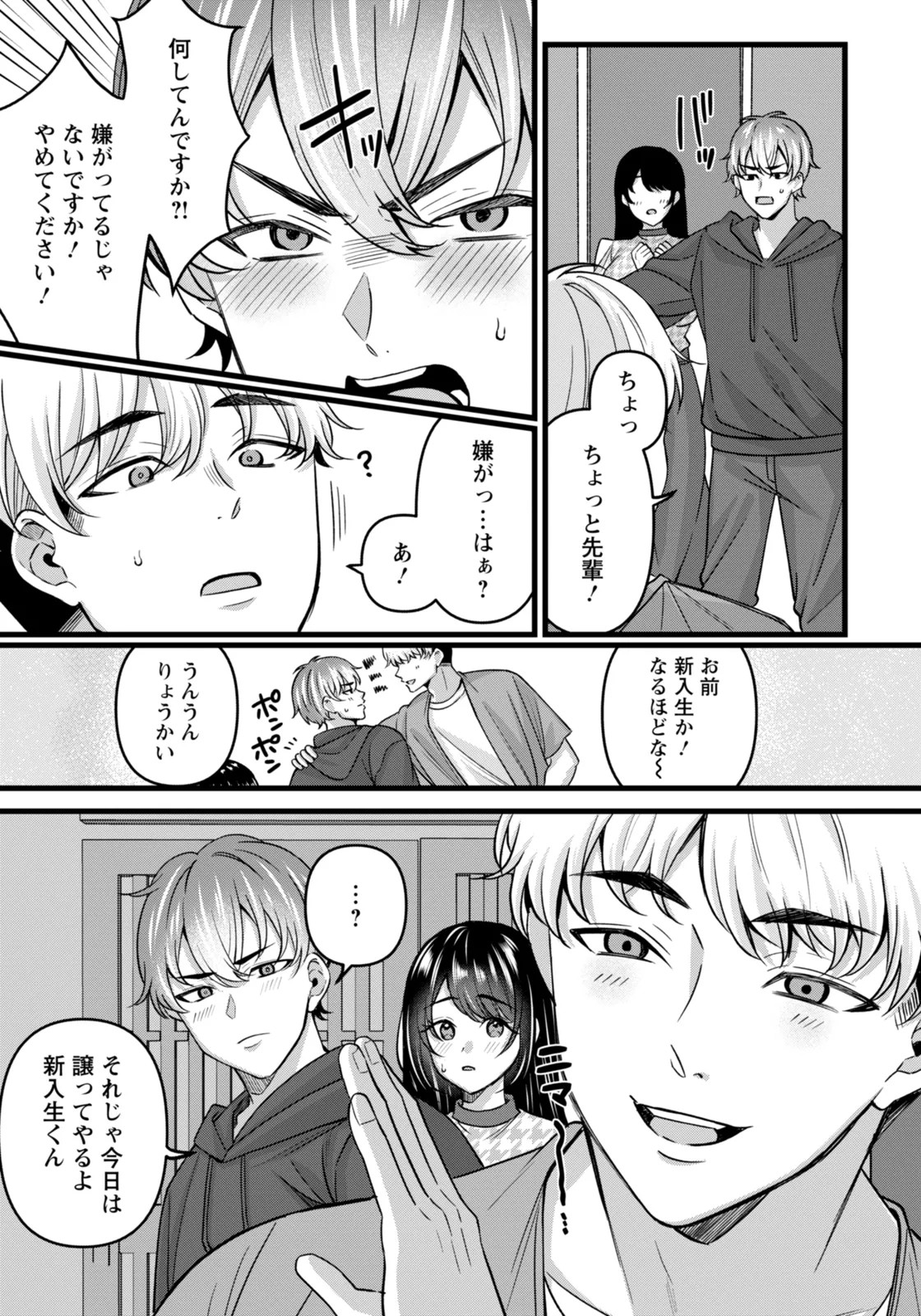 Page 139