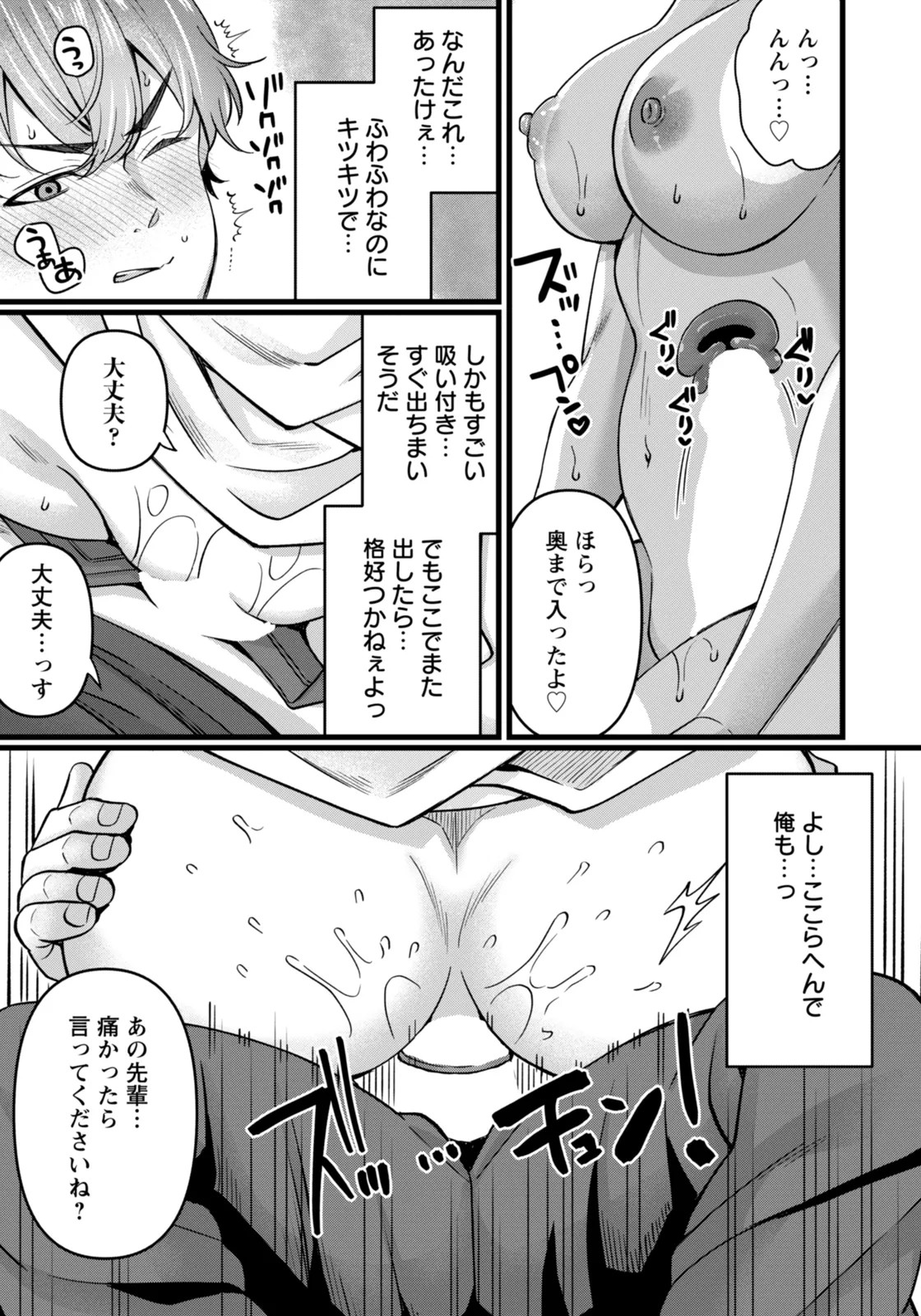 Page 149