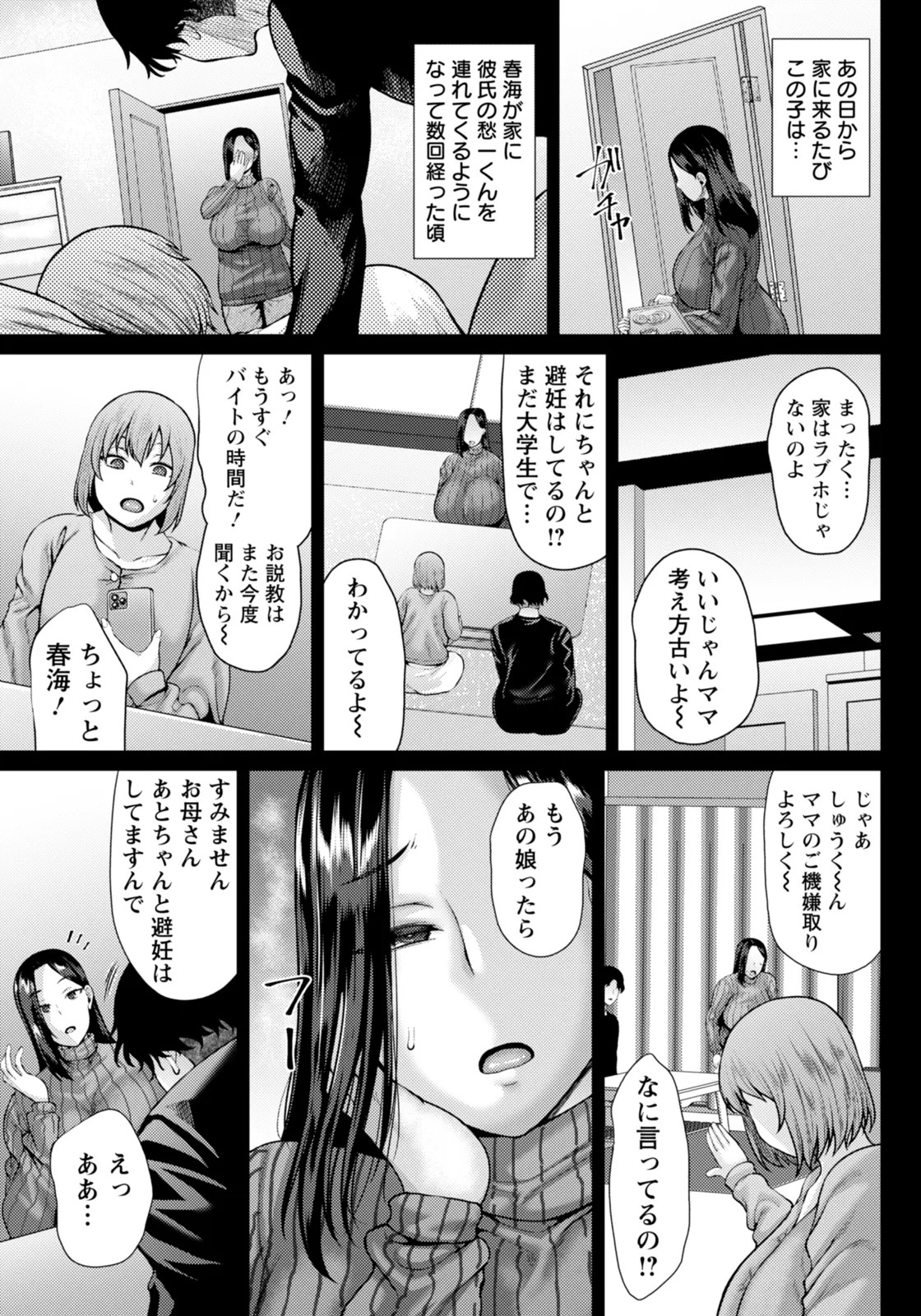 Page 177