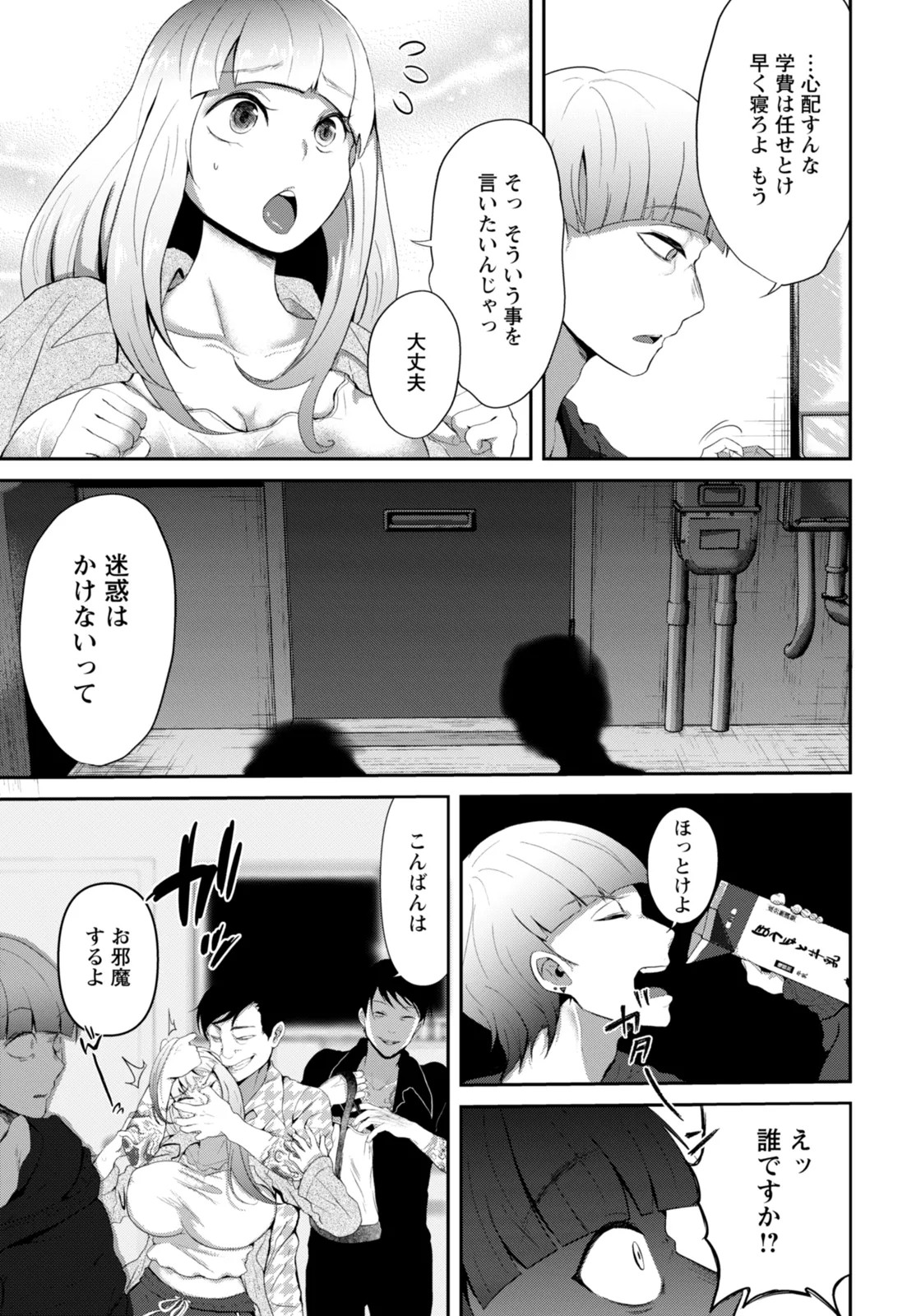 Page 261