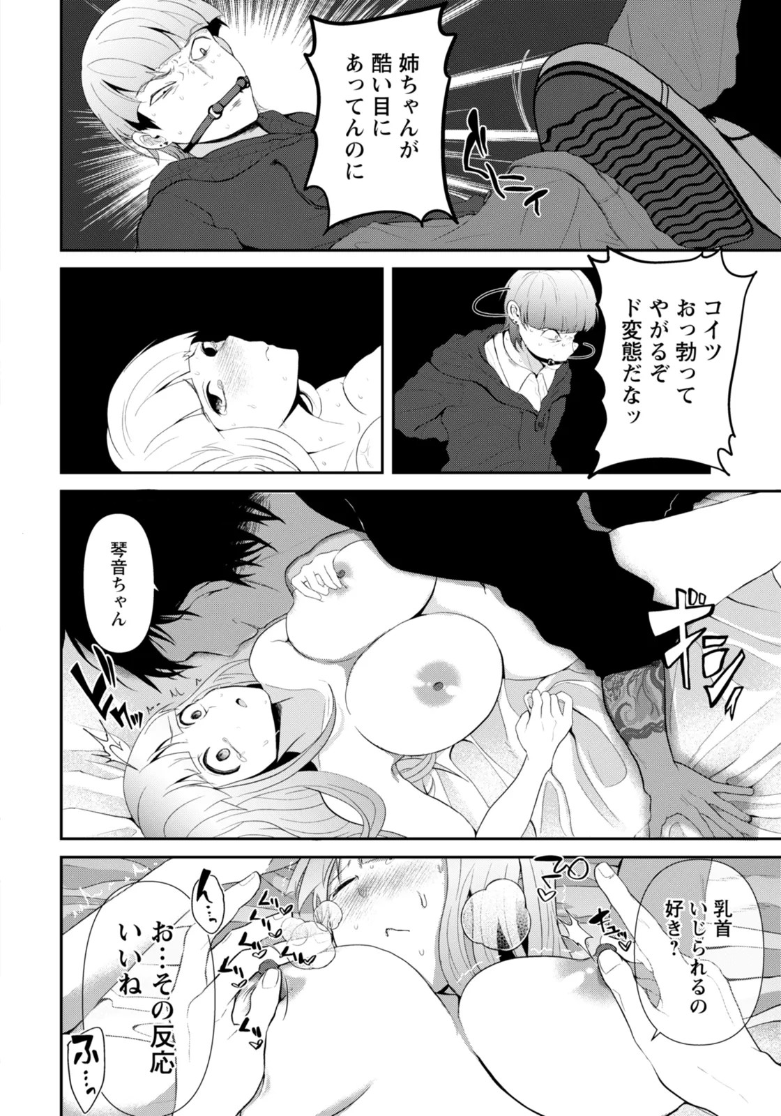 Page 270